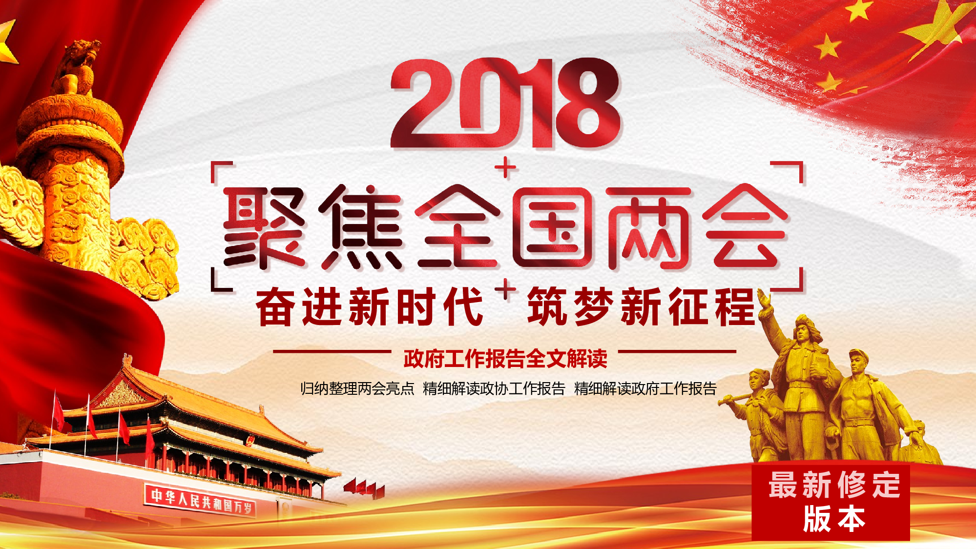 党建党政PPTyy(229).pptx 第1页