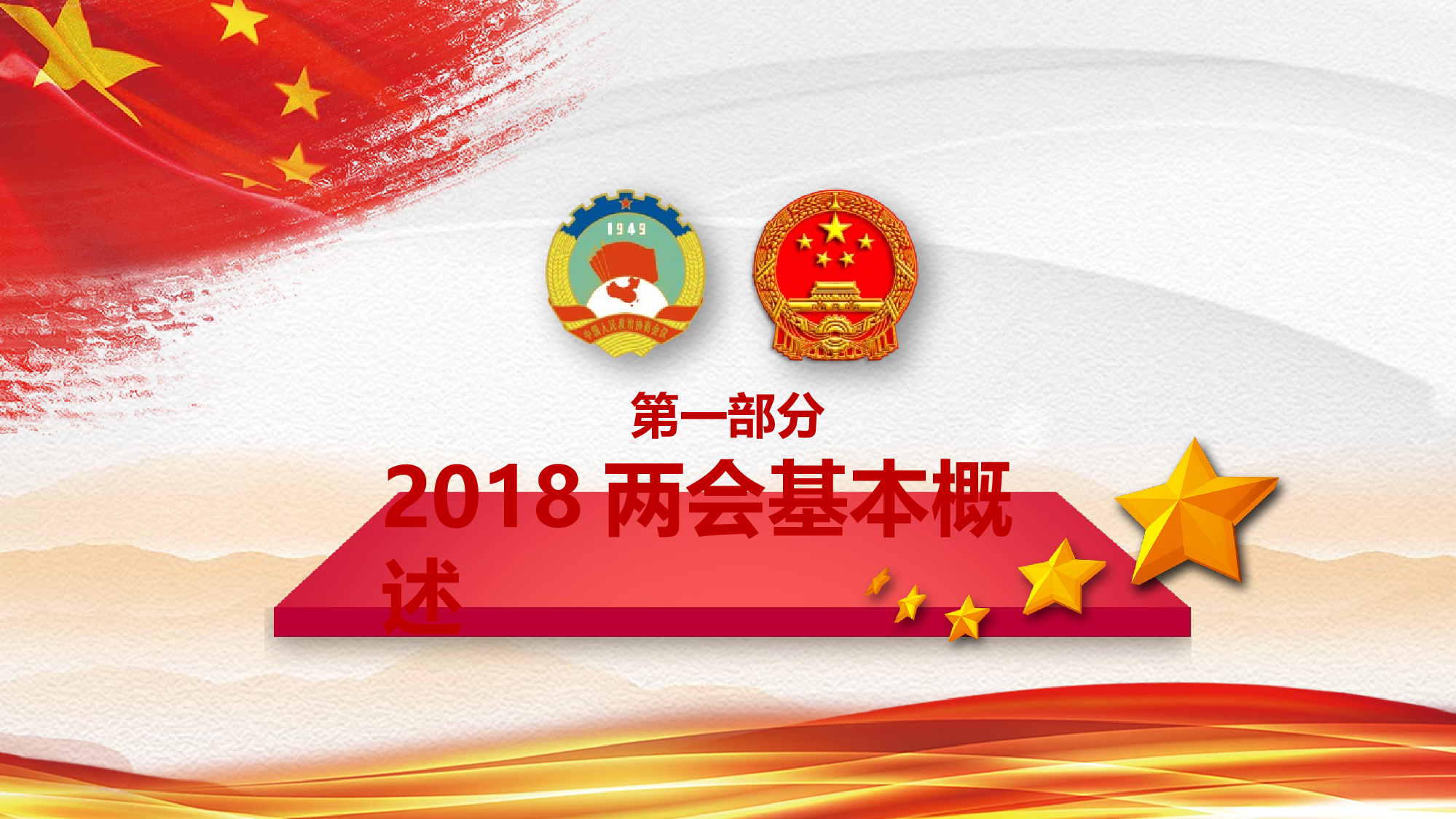 党建党政PPTyy(229).pptx 第4页