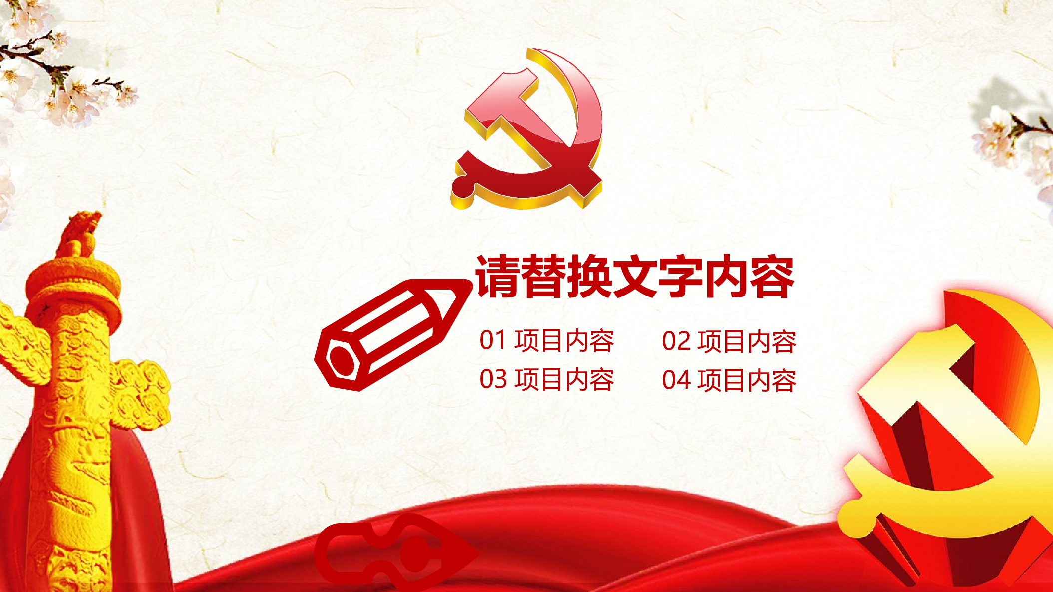 党建党政PPTyy(23).pptx 第3页