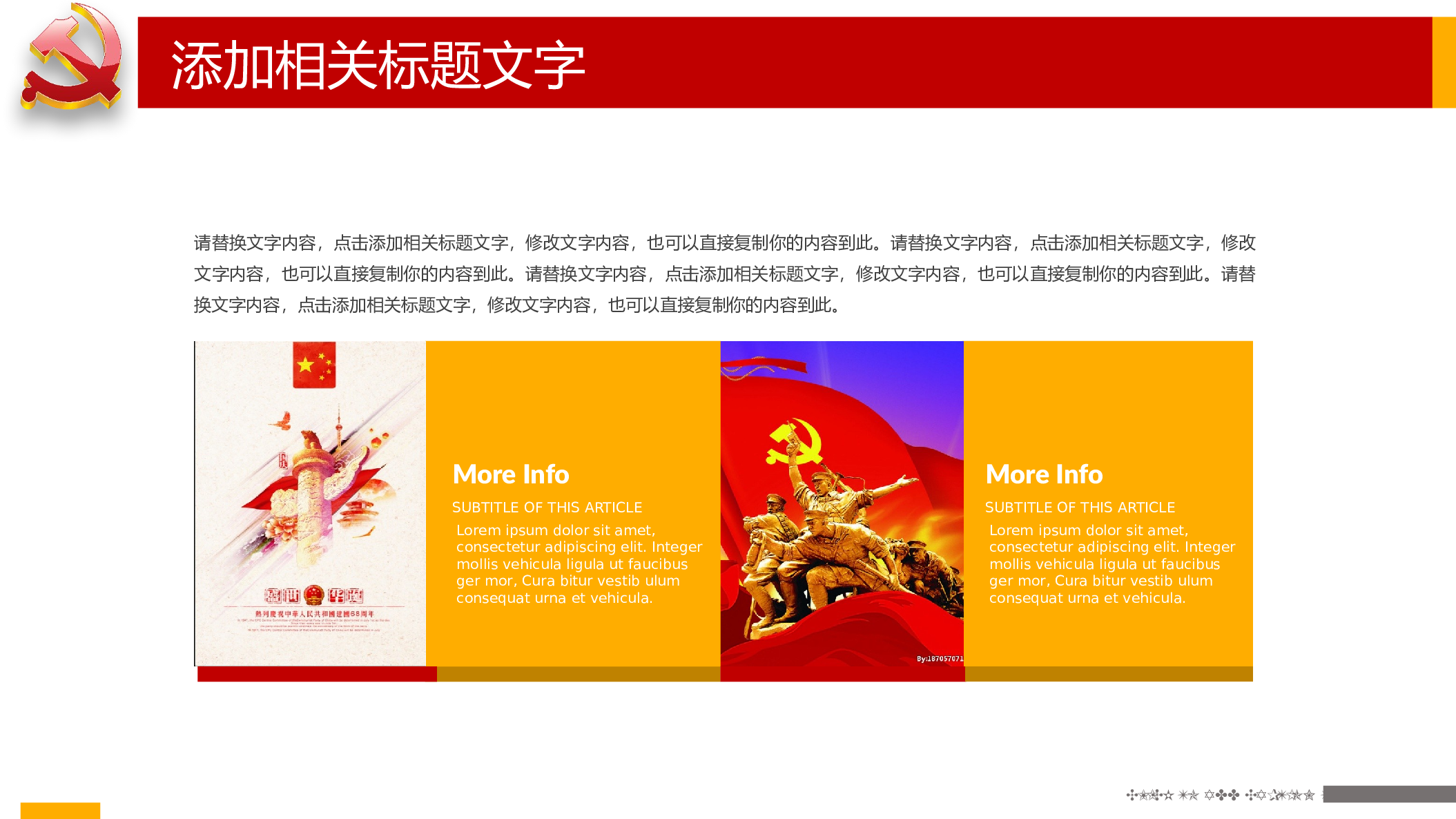 党建党政PPTyy(23).pptx 第5页