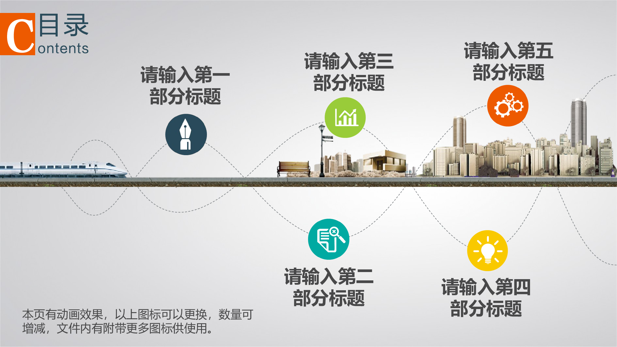 美乐辰 动态 67.ppt 第2页