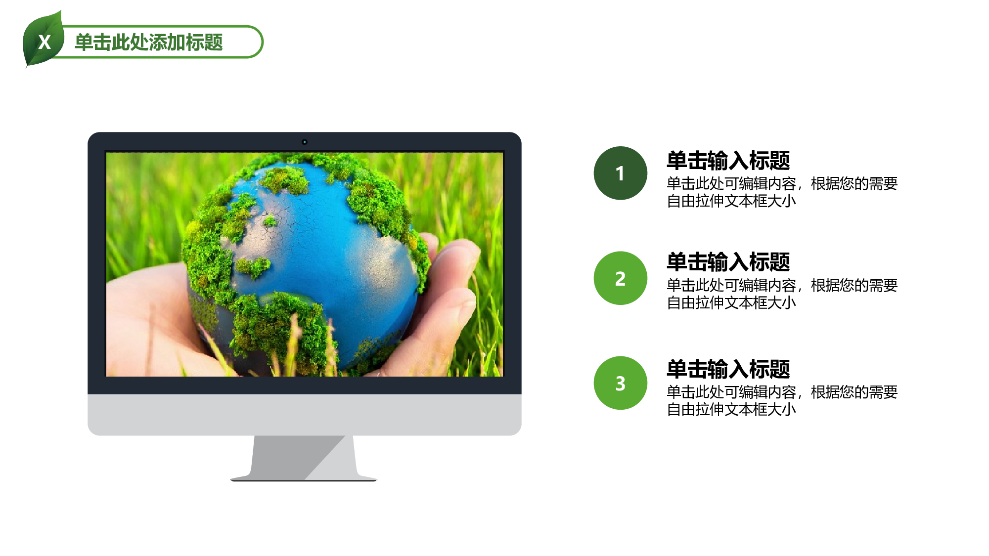 美乐辰 动态 69.ppt 第4页