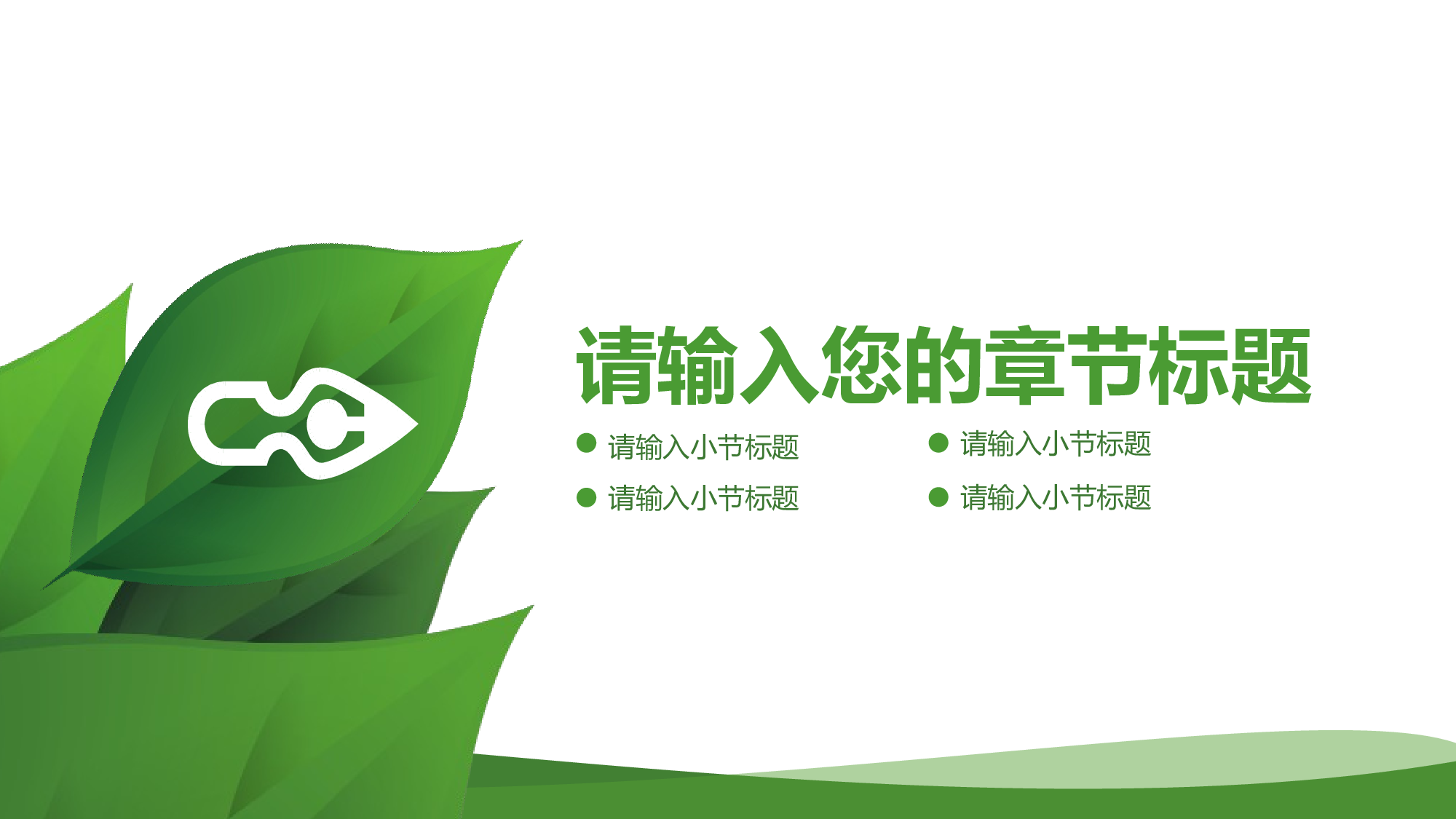 美乐辰 动态 69.ppt 第3页