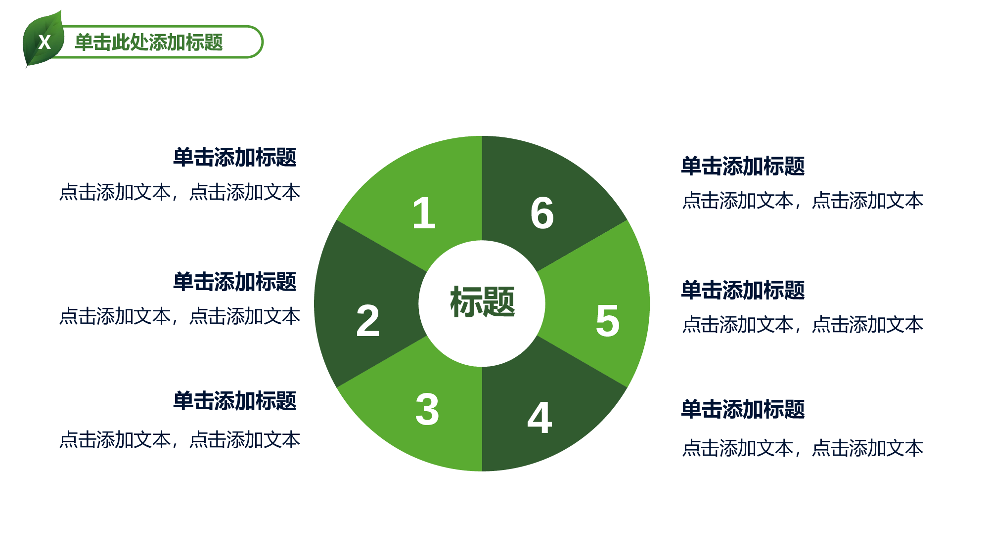 美乐辰 动态 69.ppt 第5页