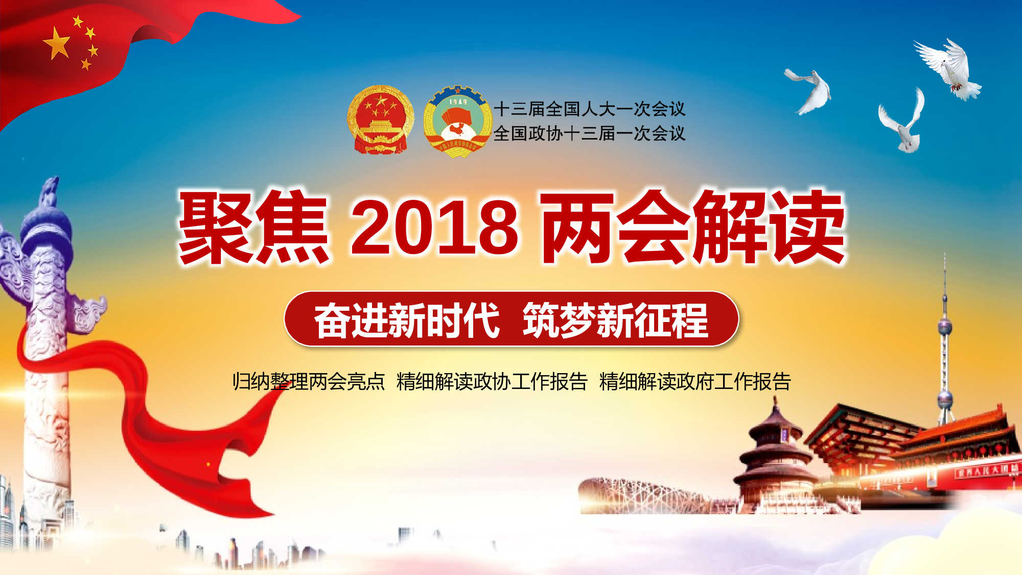 党建党政PPTyy(230).pptx 第1页