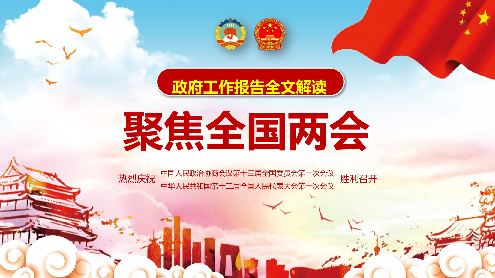 党建党政PPTyy(231).pptx 第1页