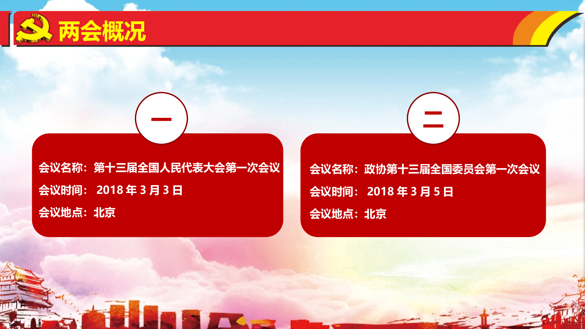 党建党政PPTyy(231).pptx 第4页
