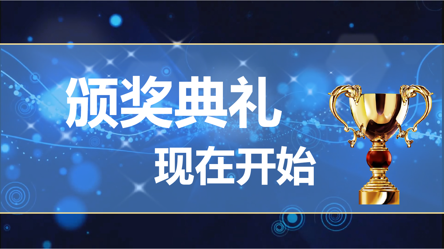 美乐辰 动态 54.pptx 第4页