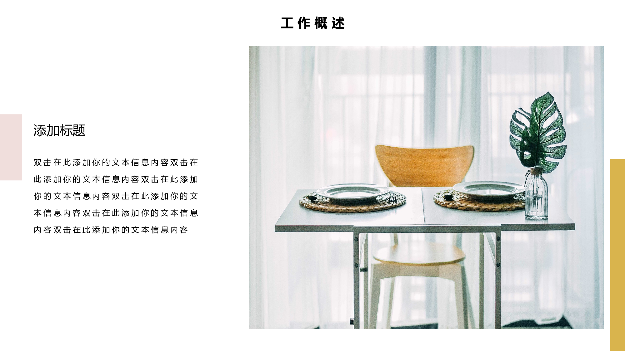 ins风152.pptx 第6页
