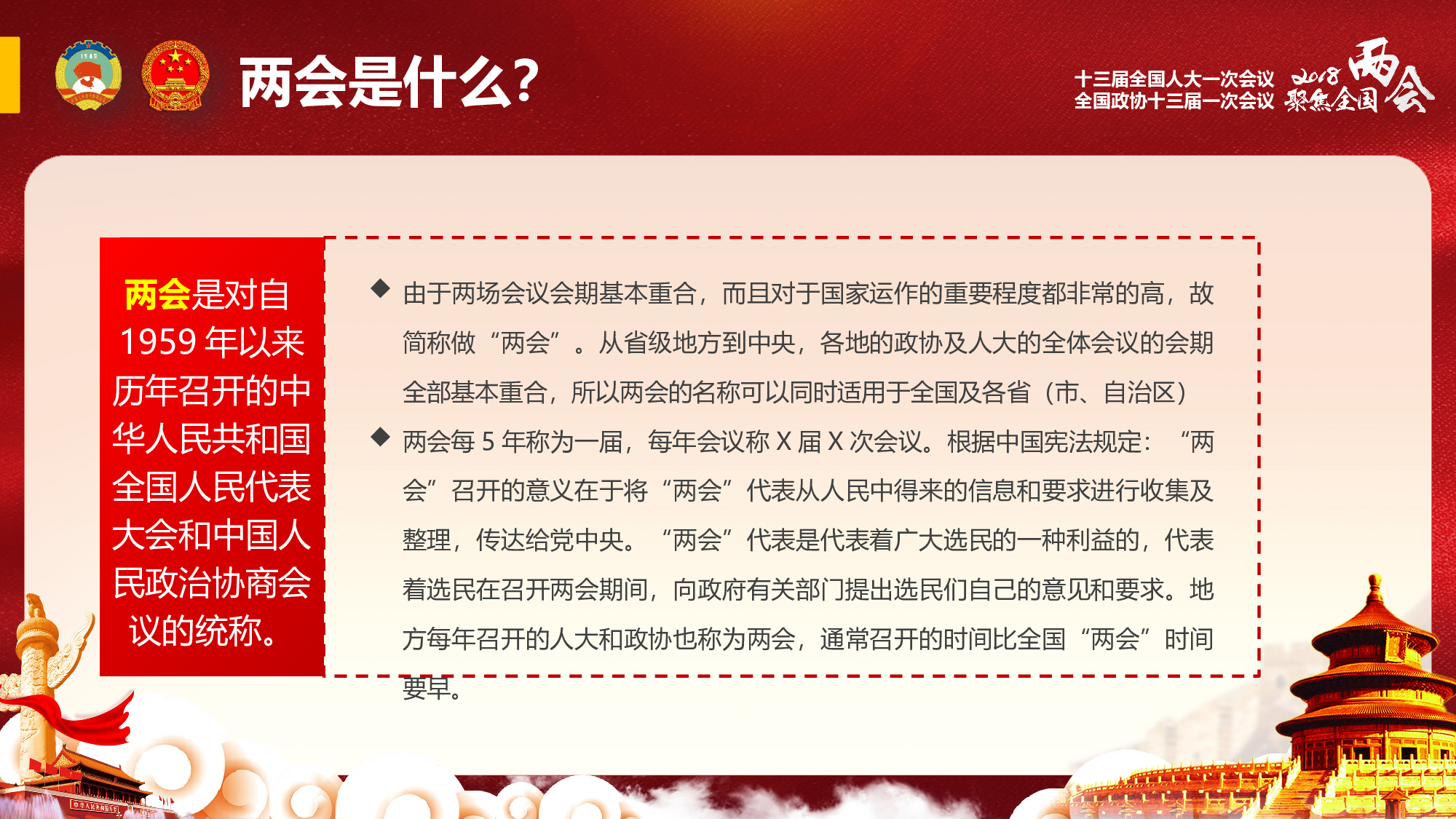 党建党政PPTyy(232).pptx 第5页