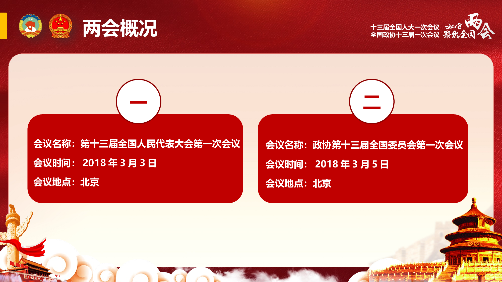 党建党政PPTyy(232).pptx 第4页