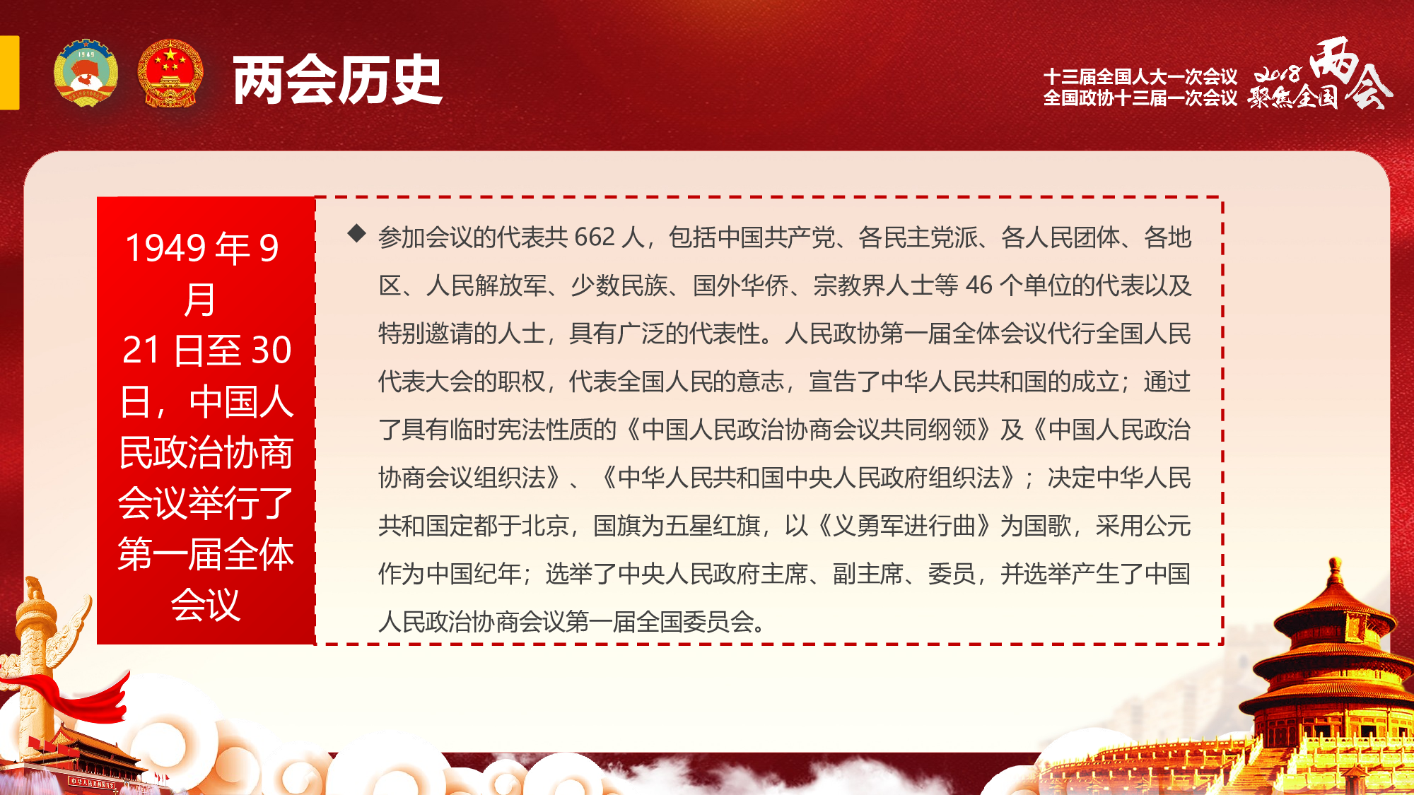 党建党政PPTyy(232).pptx 第6页