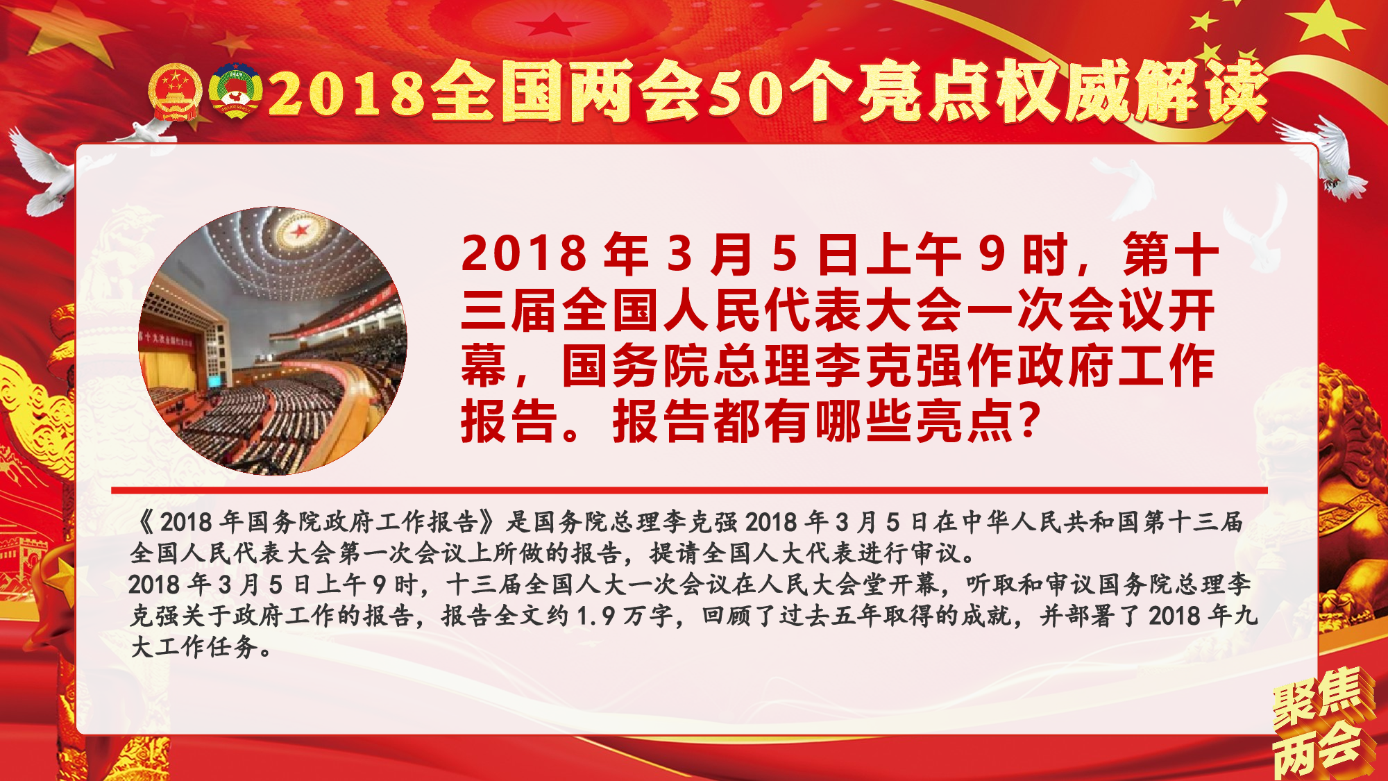 党建党政PPTyy(233).pptx 第2页