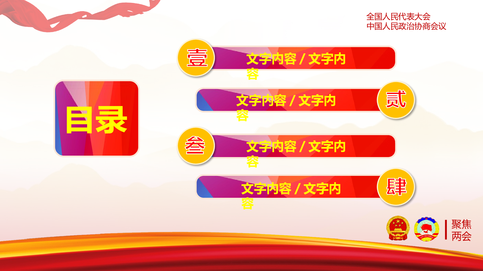 党建党政PPTyy(234).pptx 第2页