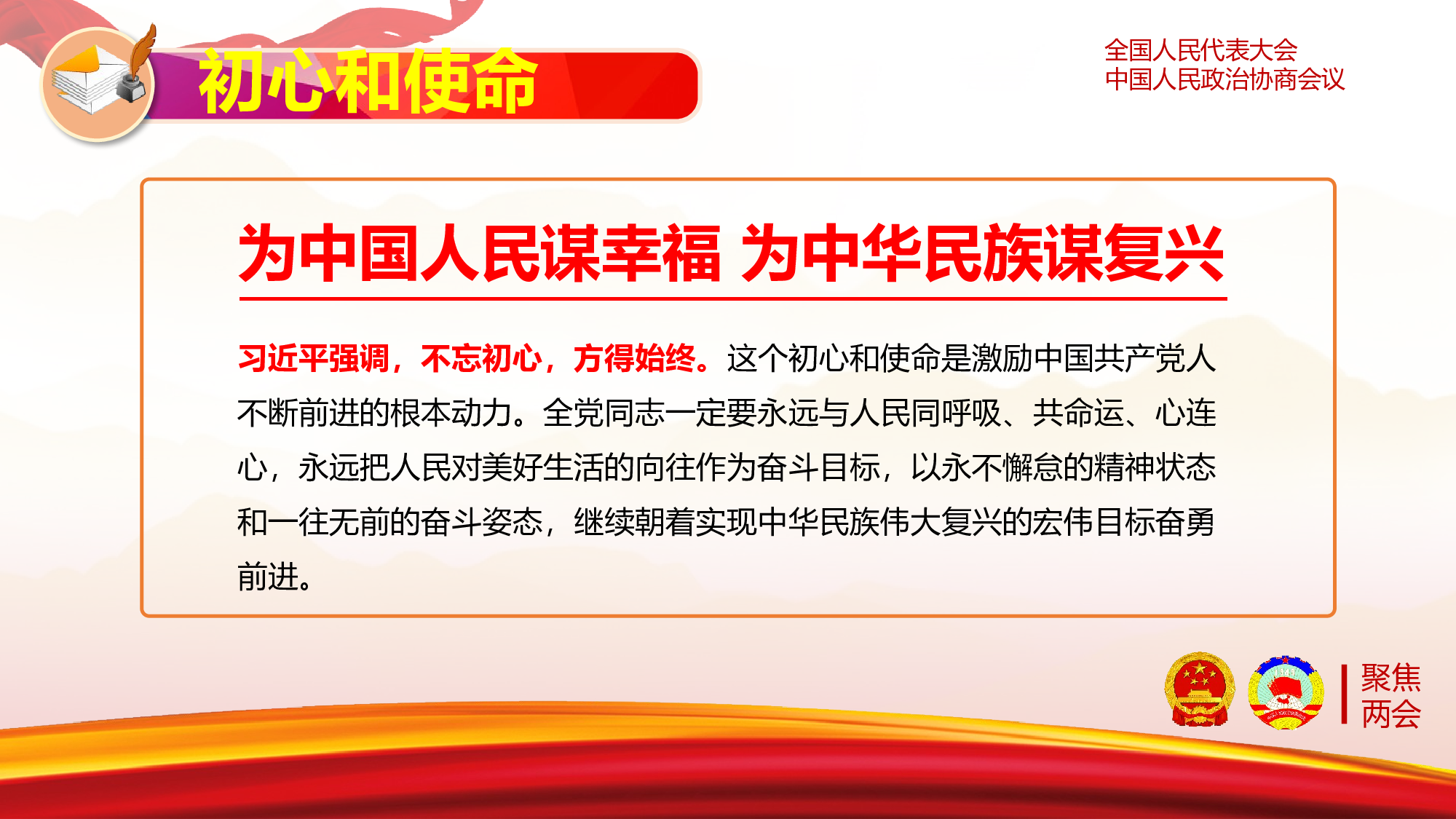 党建党政PPTyy(234).pptx 第4页