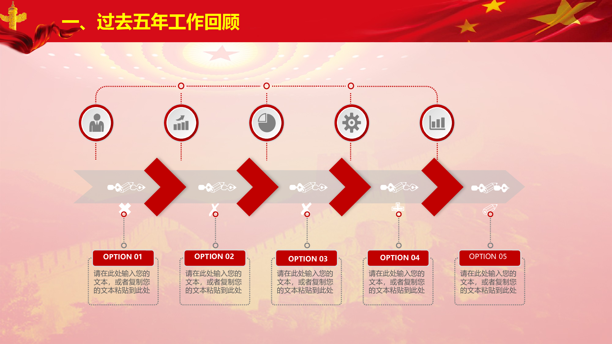 党建党政PPTyy(236).pptx 第6页
