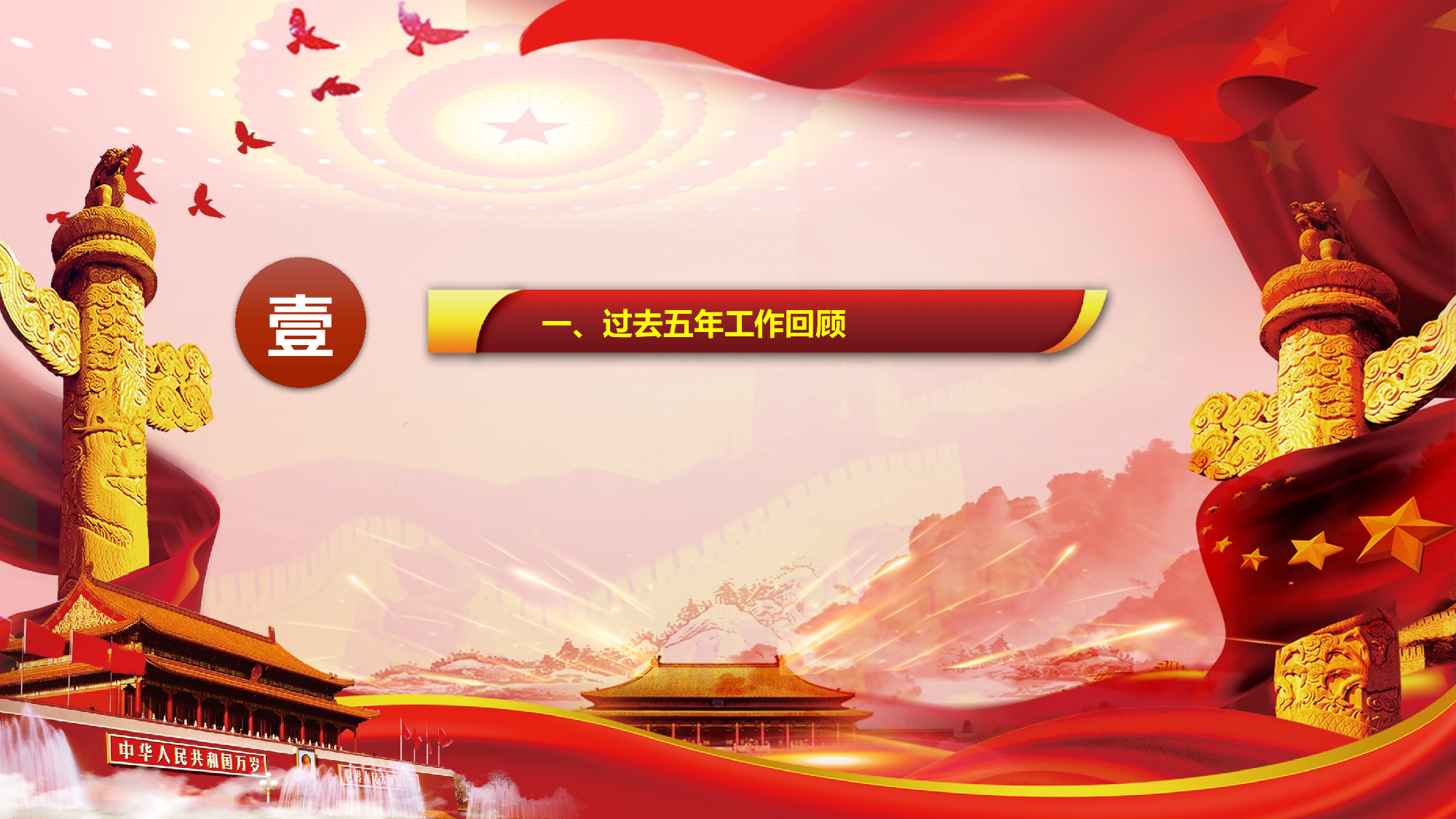 党建党政PPTyy(236).pptx 第4页
