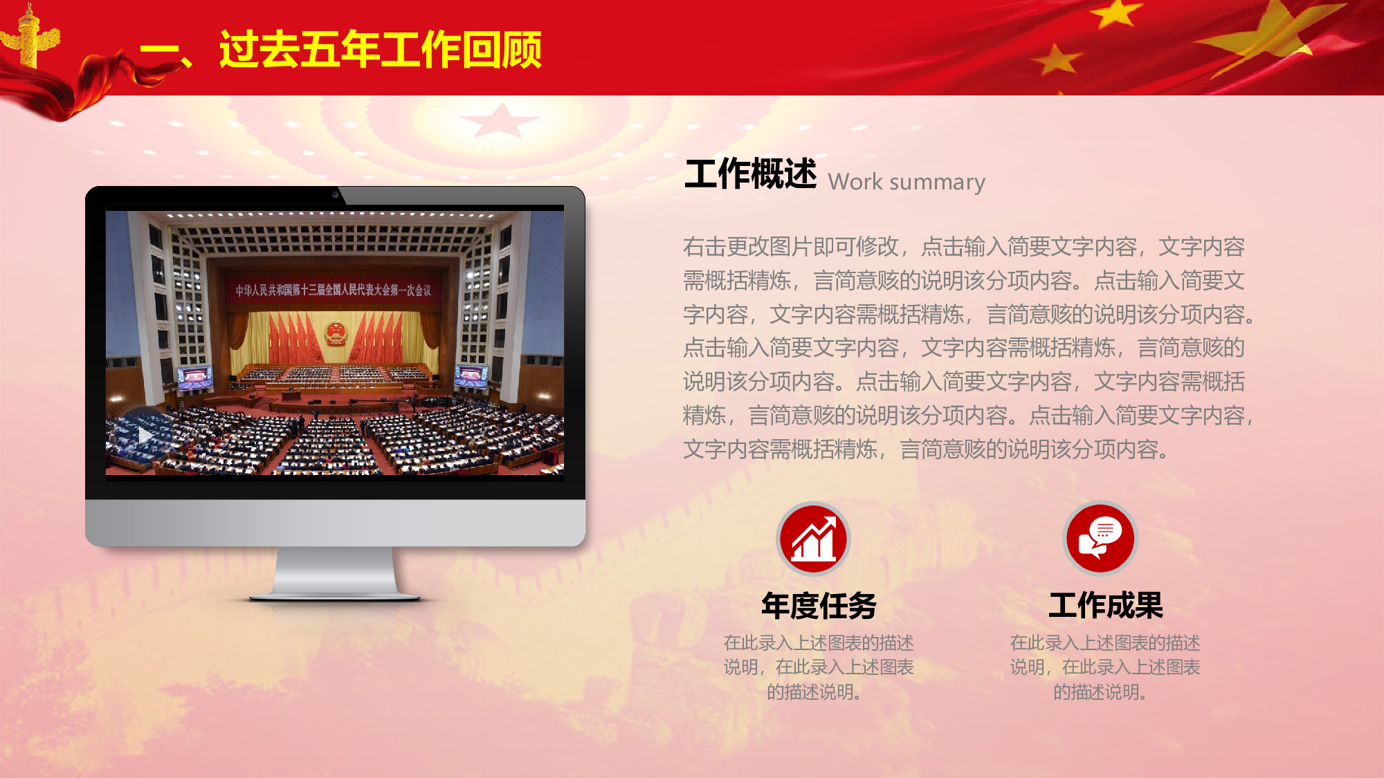 党建党政PPTyy(236).pptx 第5页