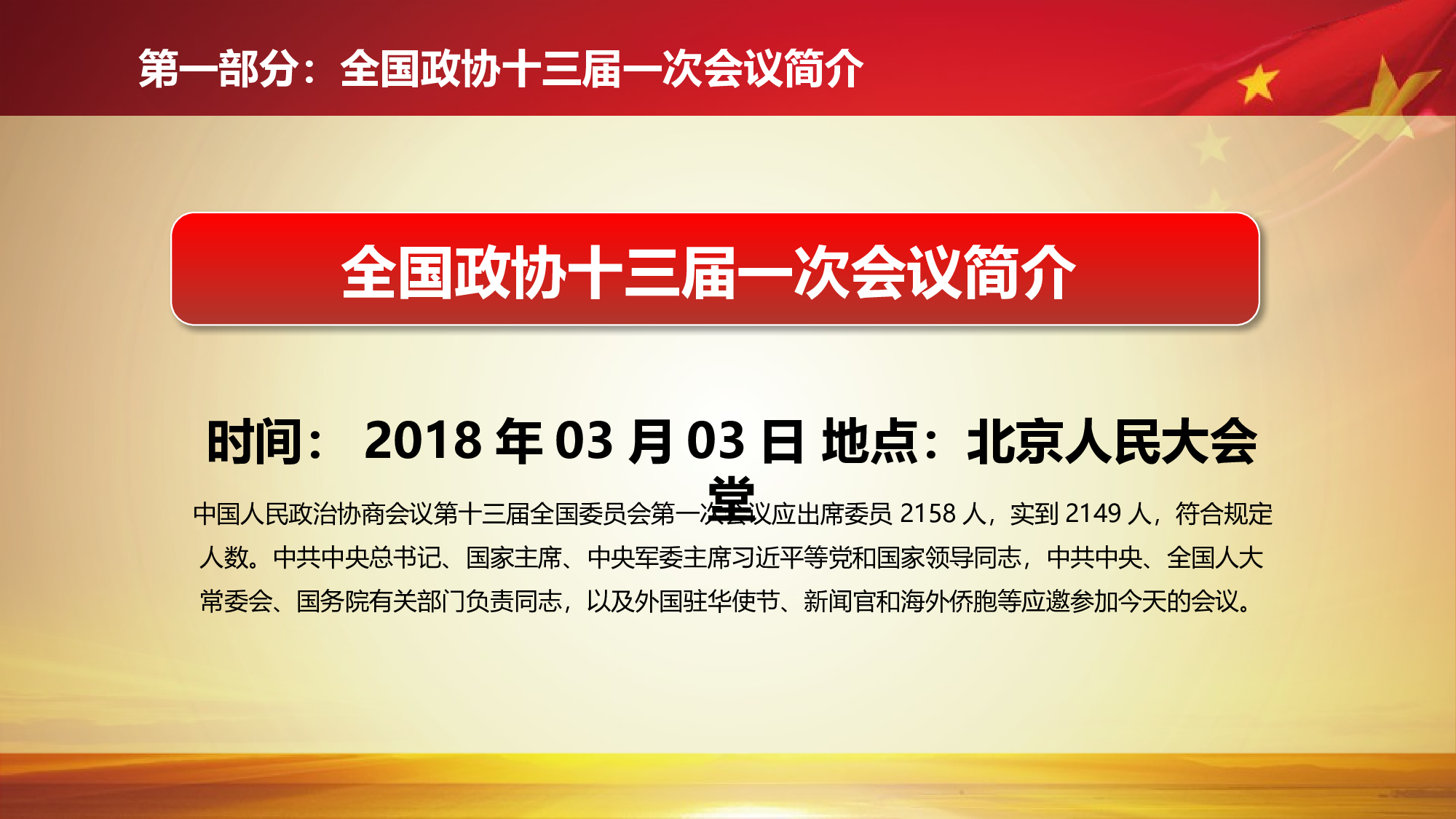 党建党政PPTyy(237).pptx 第5页
