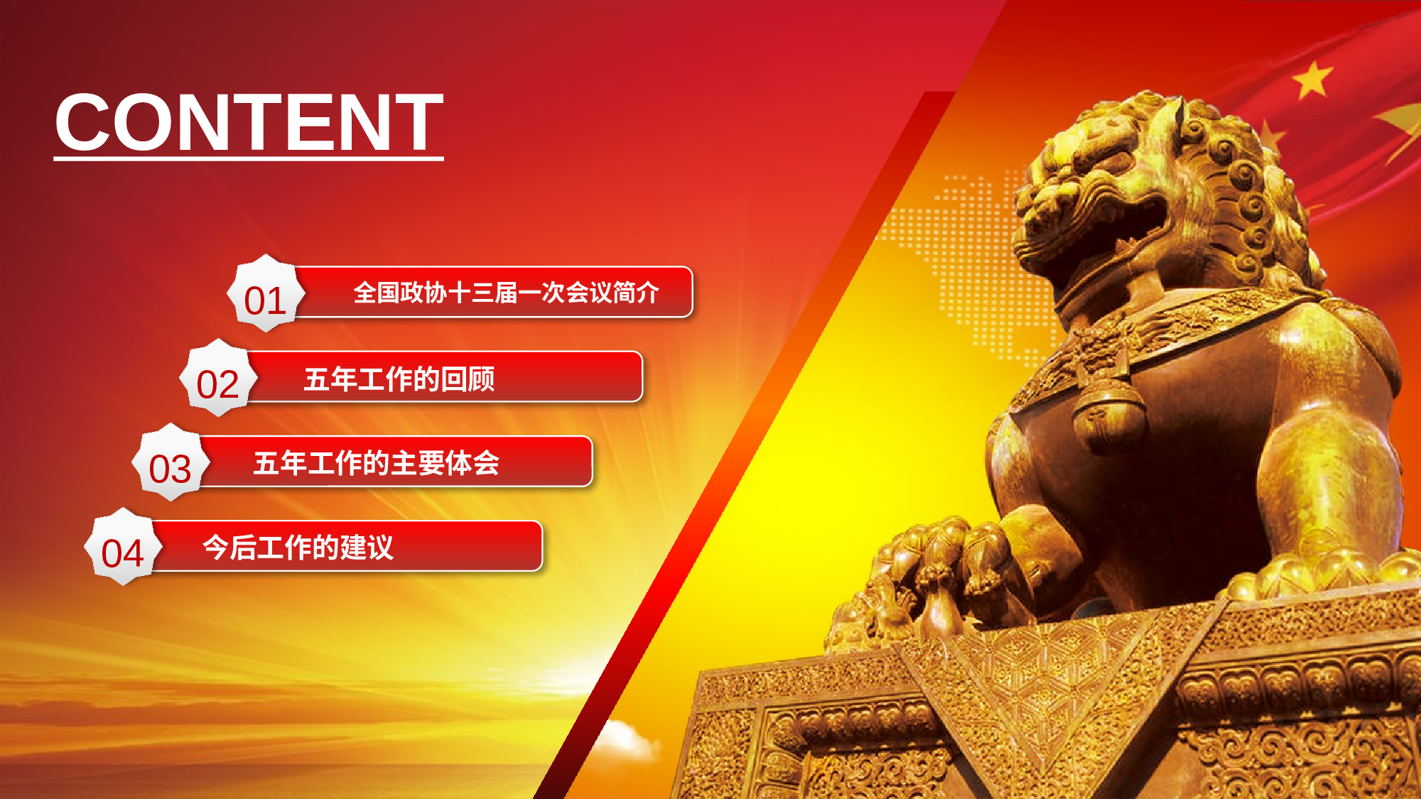 党建党政PPTyy(237).pptx 第3页