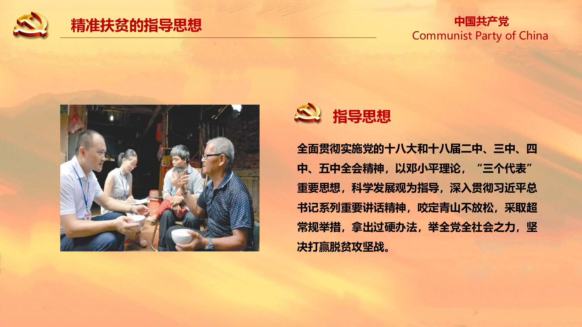 党建党政PPTyy(239).pptx 第5页