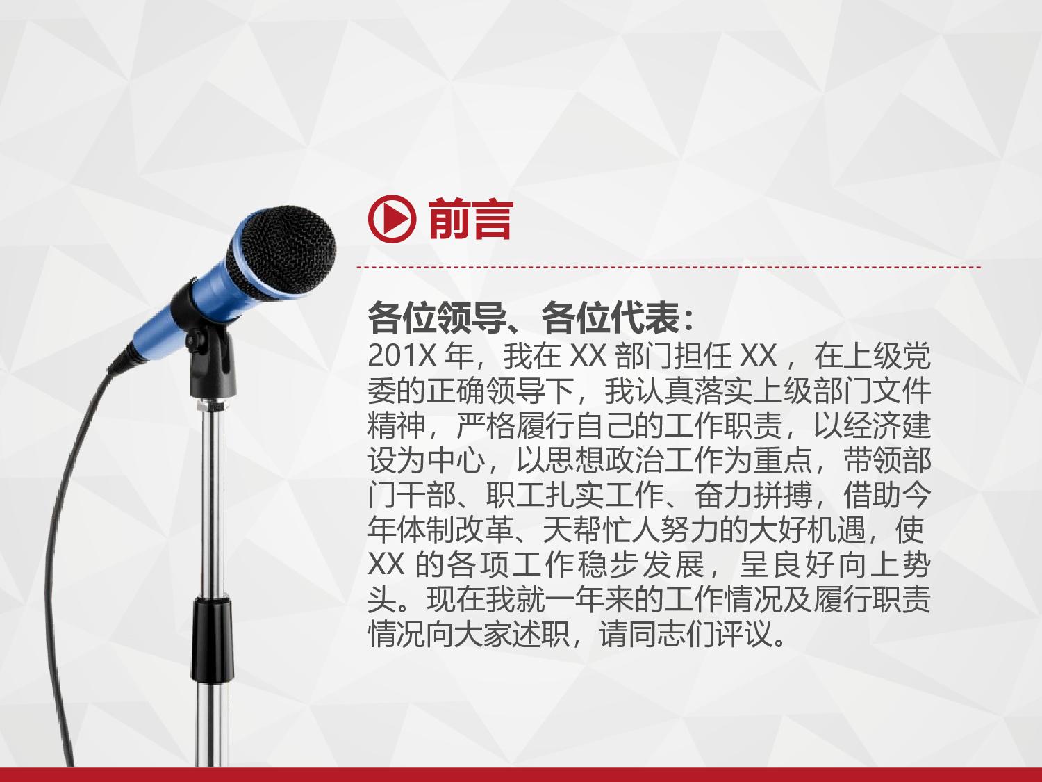党建党政PPTyy(24).pptx 第2页