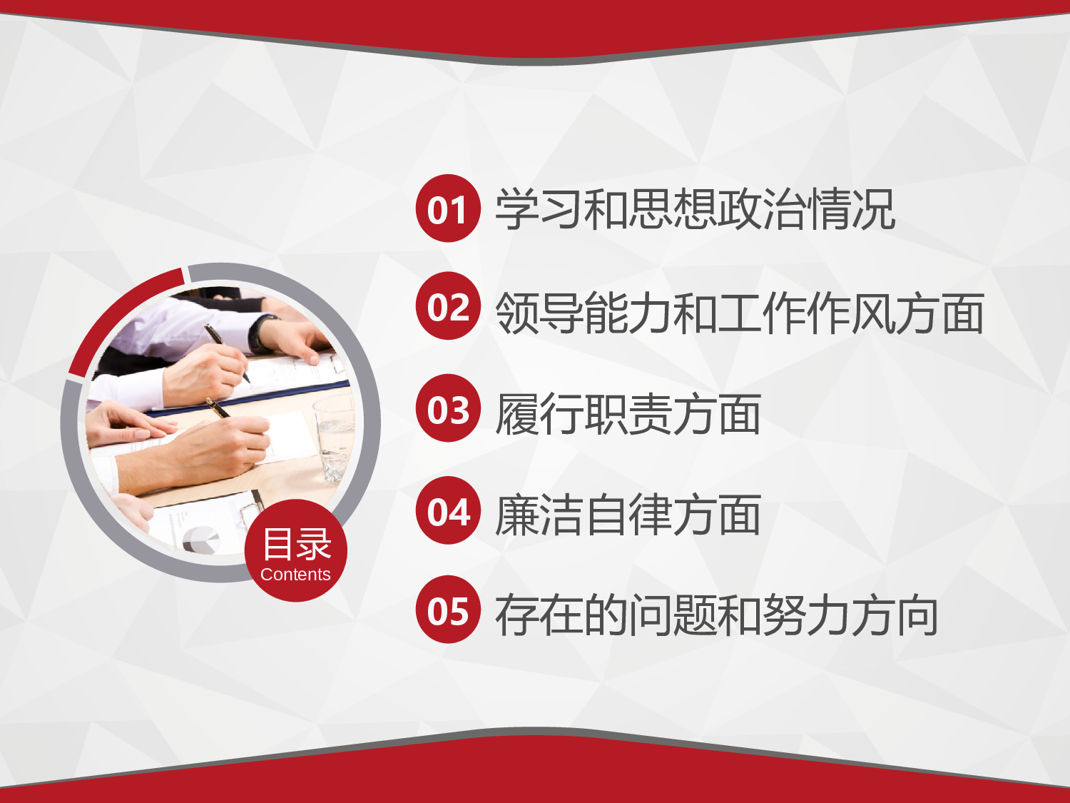 党建党政PPTyy(24).pptx 第3页