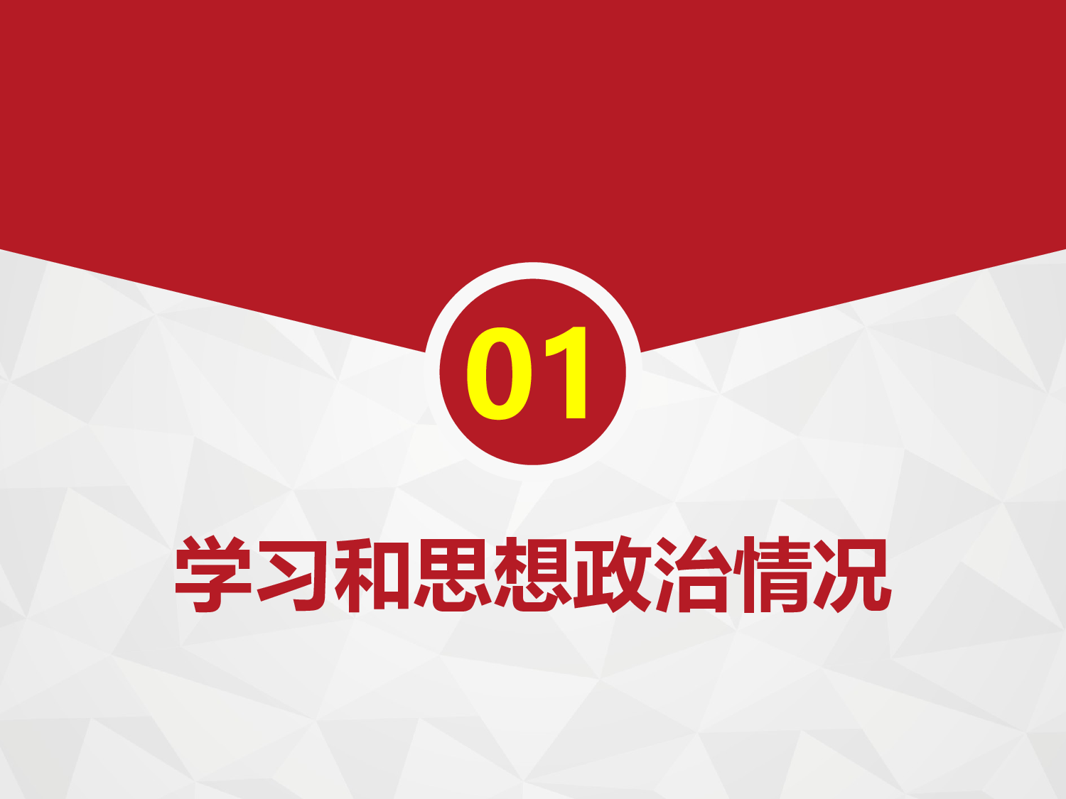 党建党政PPTyy(24).pptx 第4页