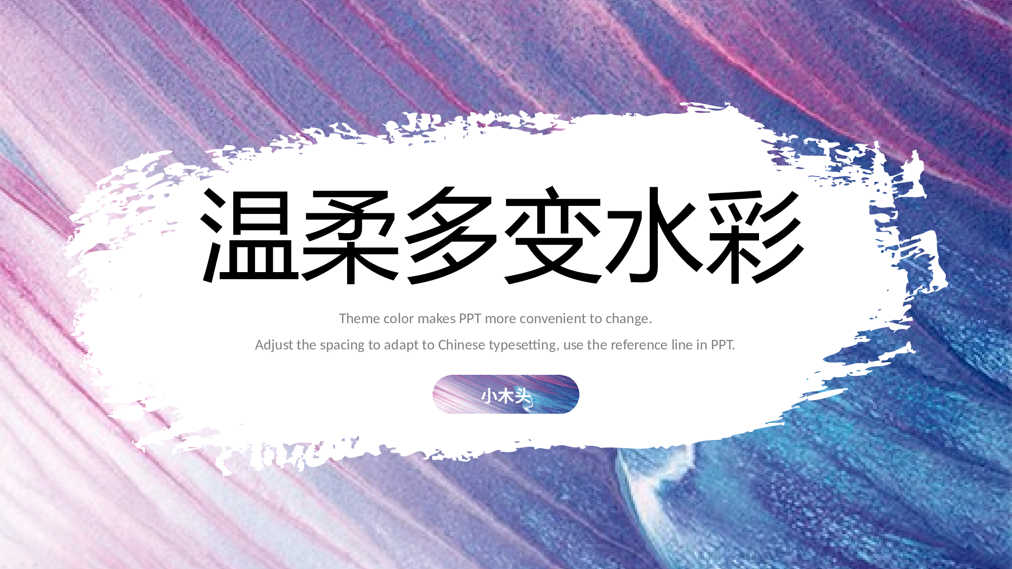 ins风163.pptx 第1页