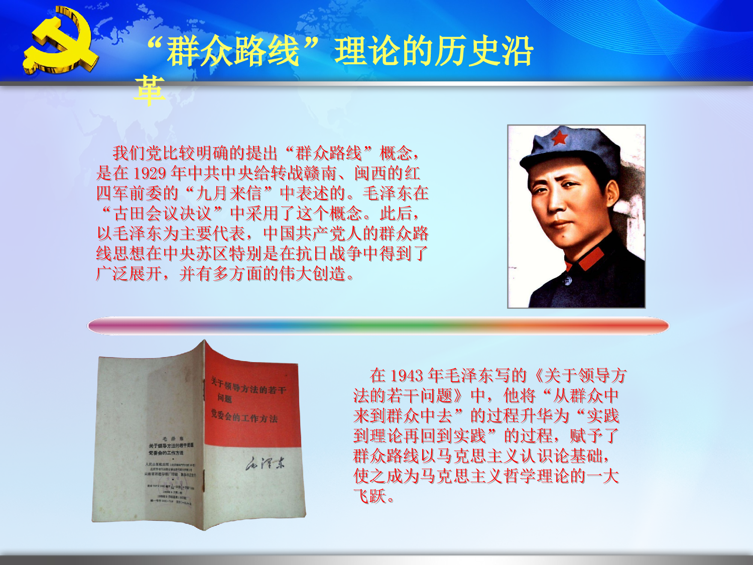 美乐辰 动态 175.ppt 第5页
