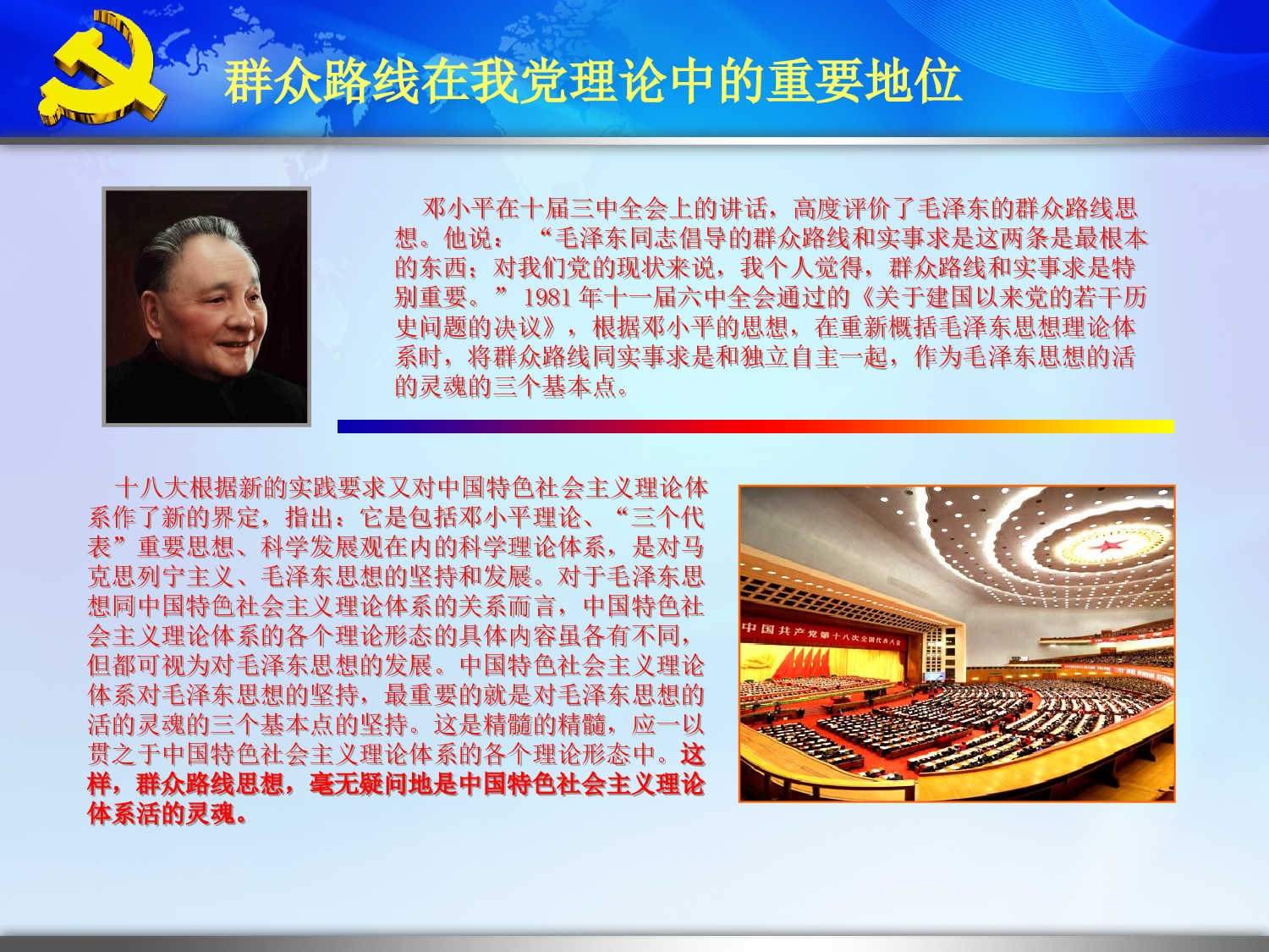 美乐辰 动态 175.ppt 第6页