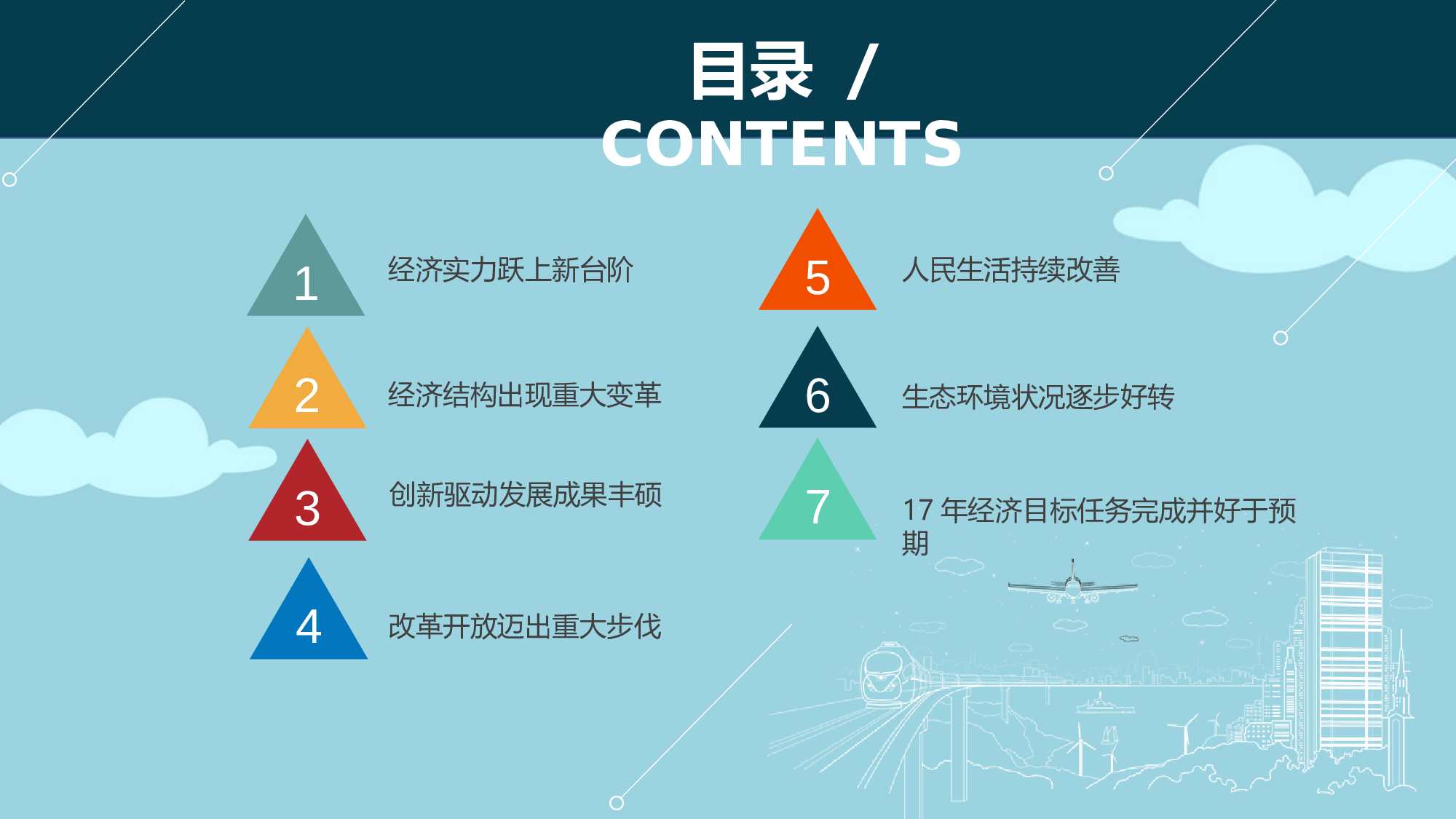 党建党政PPTyy(244).pptx 第2页