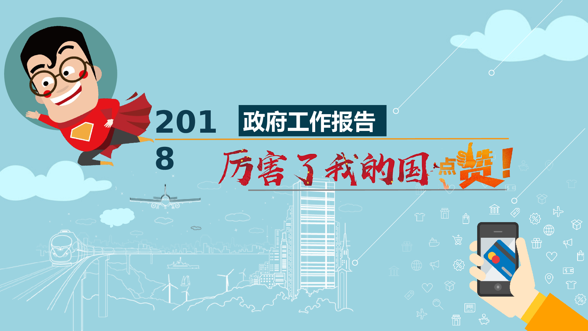 党建党政PPTyy(244).pptx 第1页