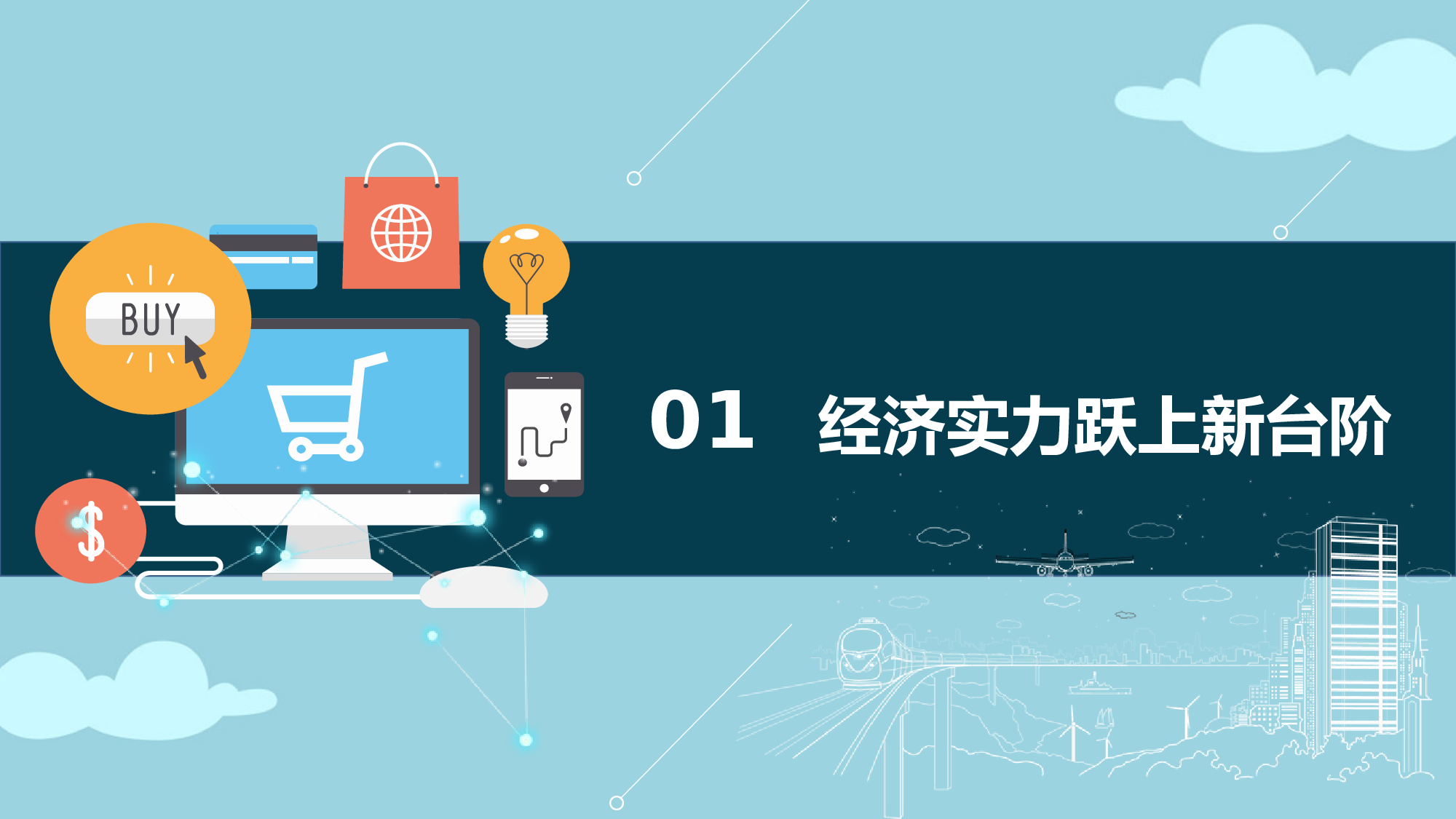 党建党政PPTyy(244).pptx 第3页