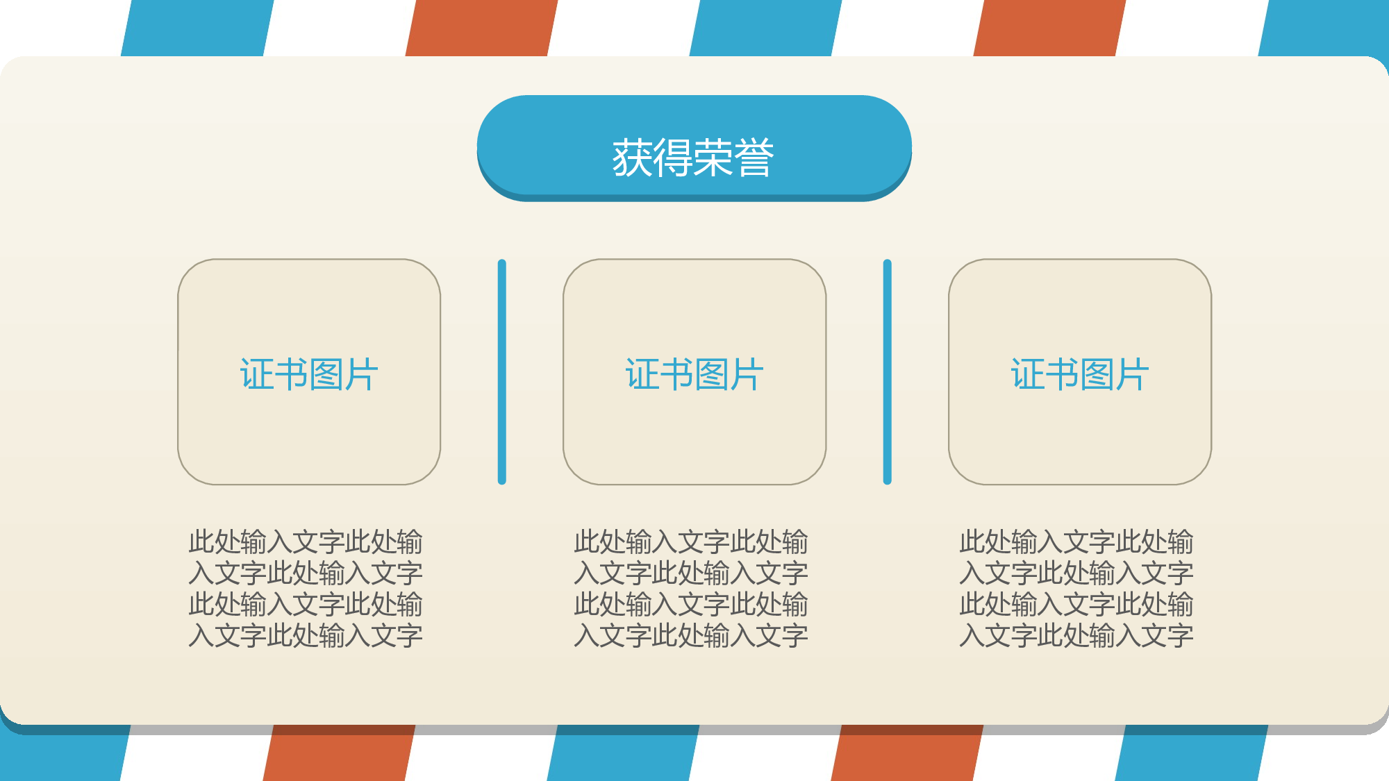 27 个人介绍简历-求职意向.pptx 第5页
