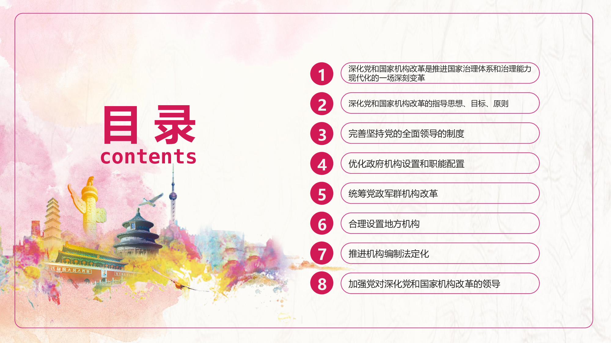 党建党政PPTyy(245).pptx 第3页