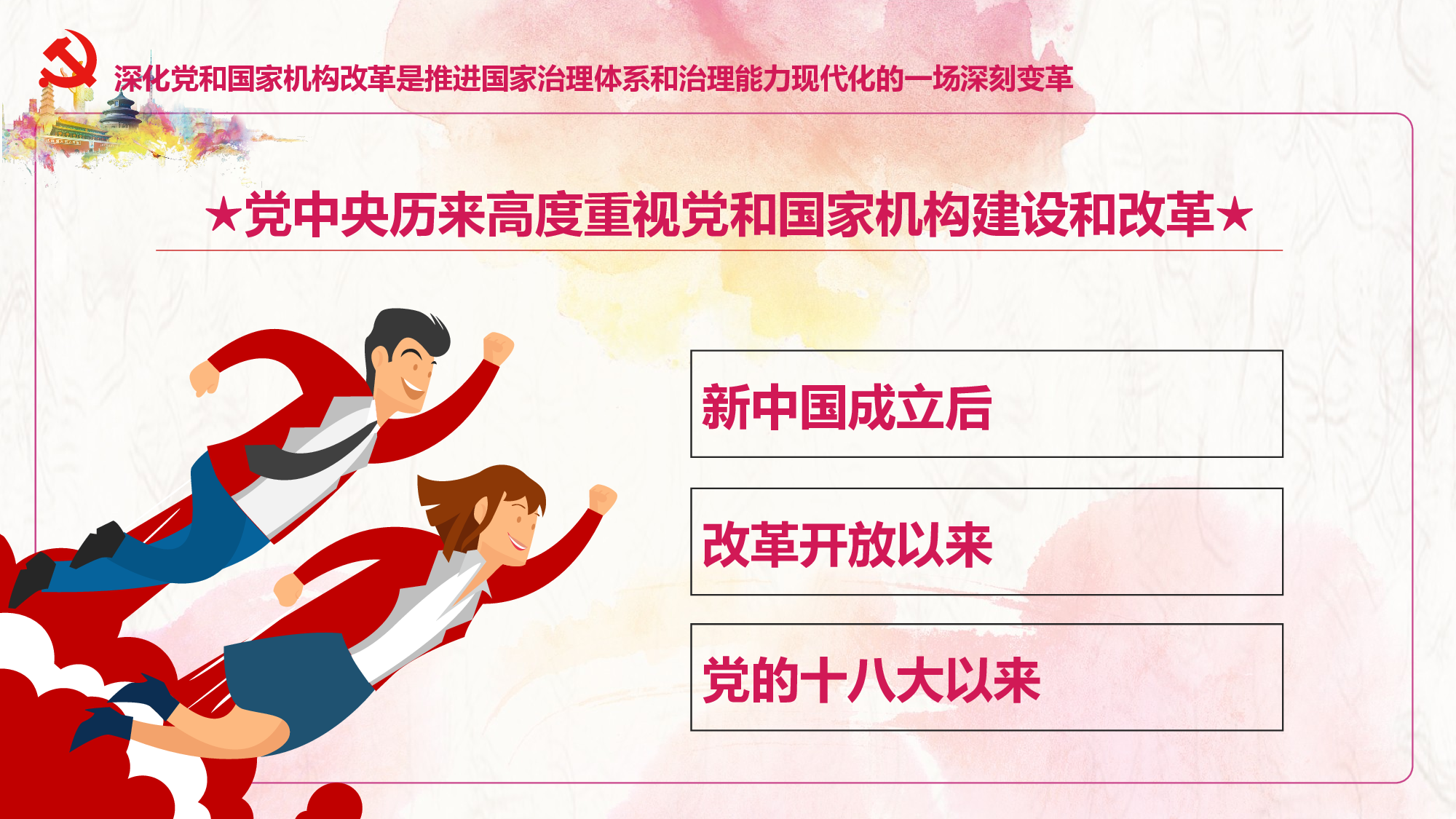 党建党政PPTyy(245).pptx 第6页