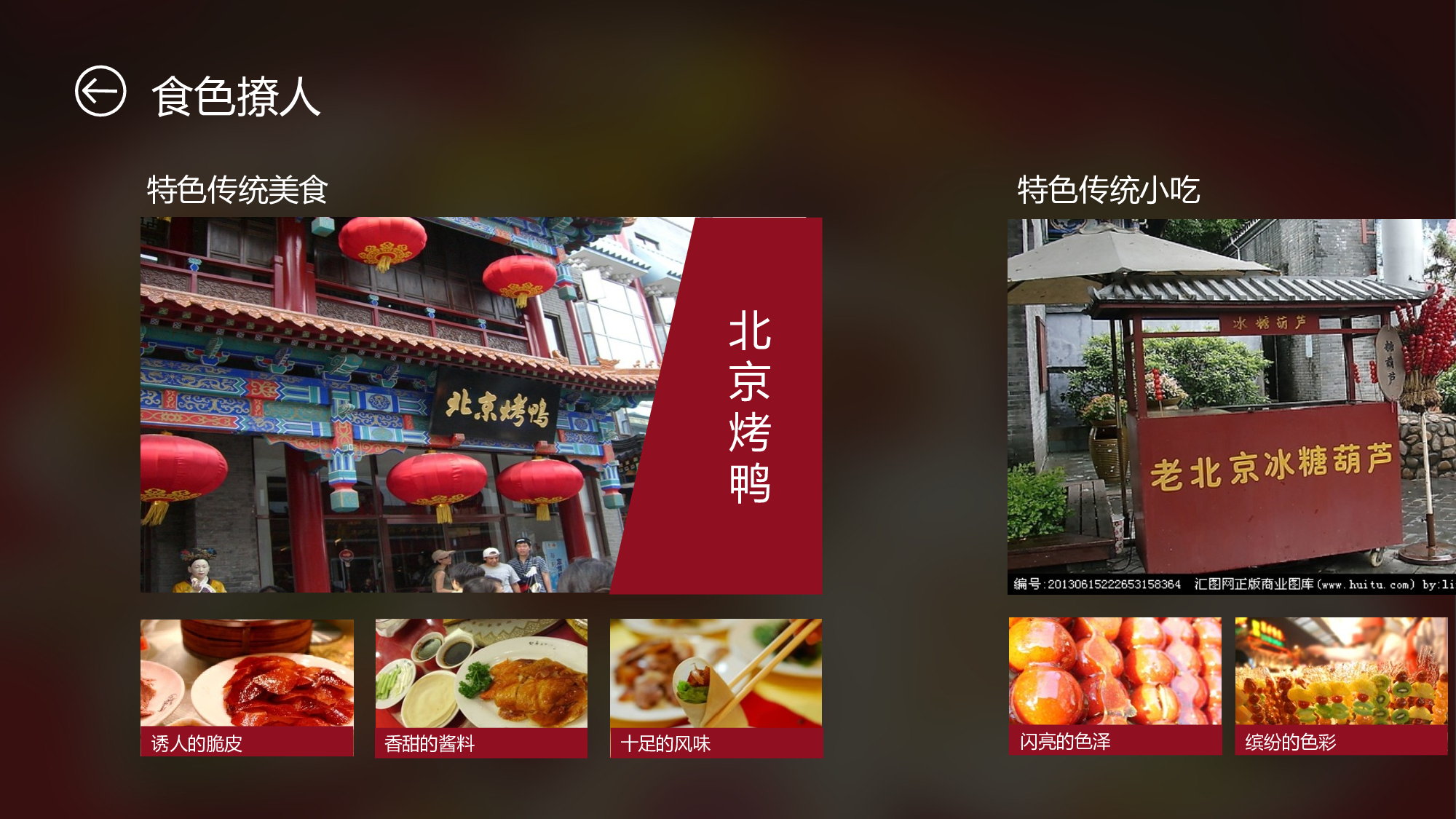 美乐辰 动态 170.ppt 第2页