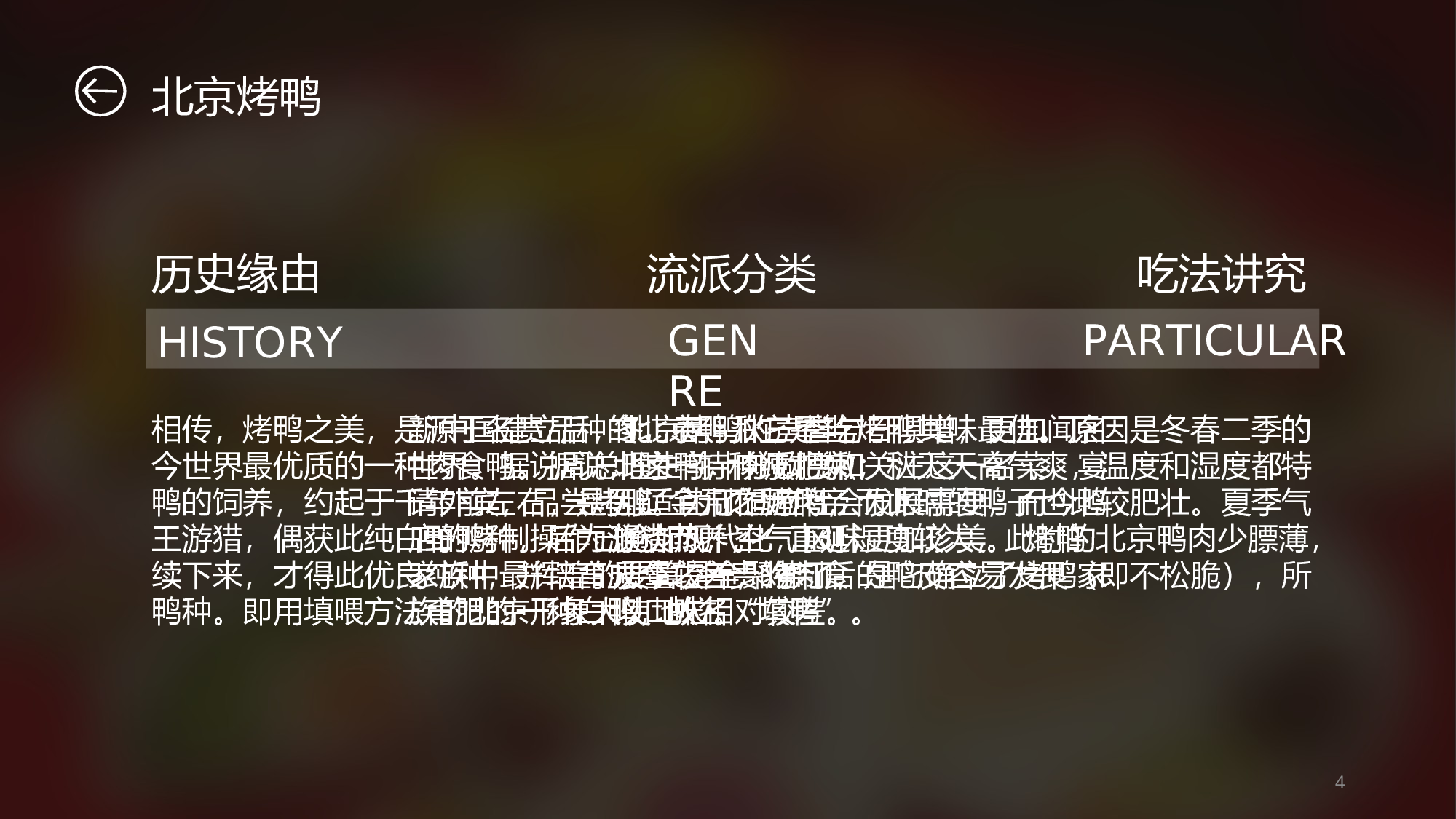 美乐辰 动态 170.ppt 第4页