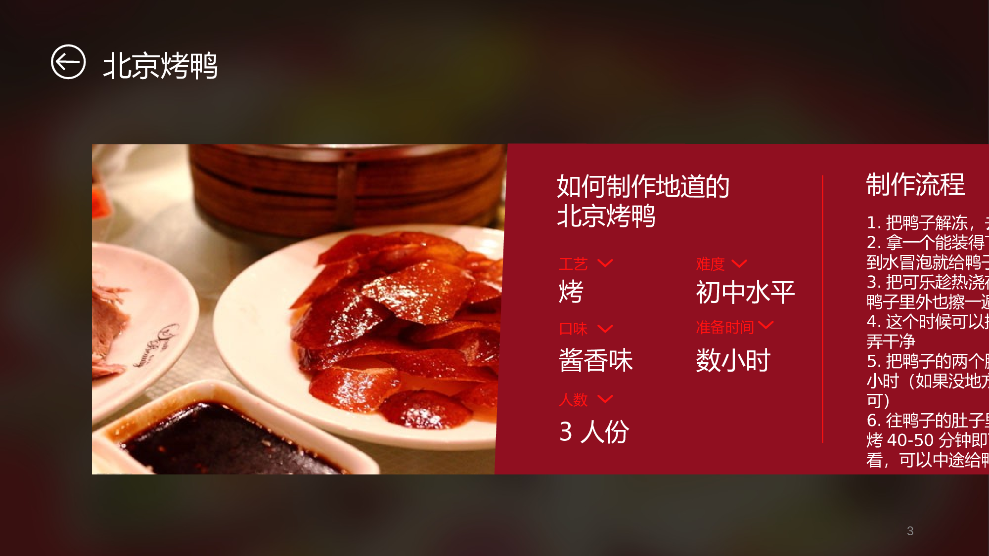 美乐辰 动态 19.ppt 第3页