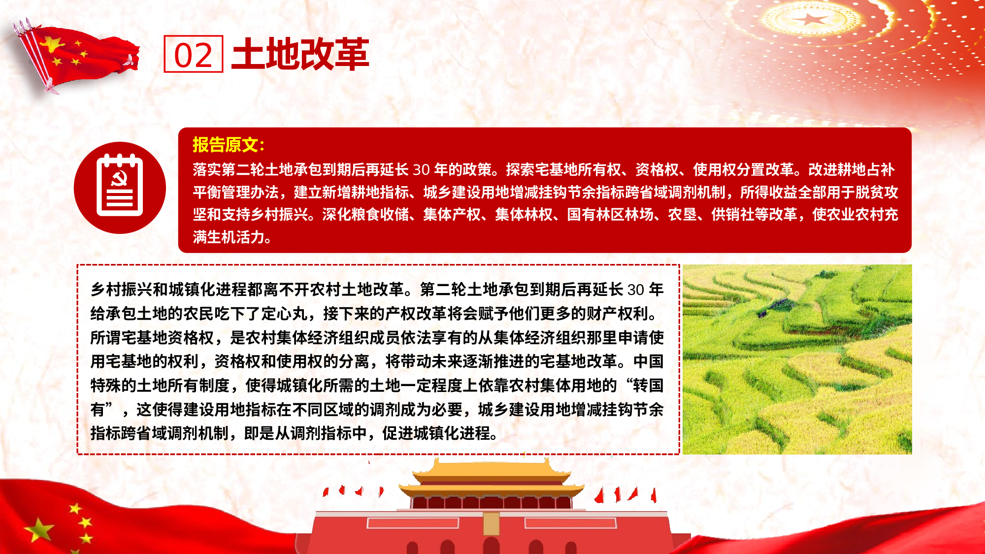 党建党政PPTyy(246).pptx 第4页