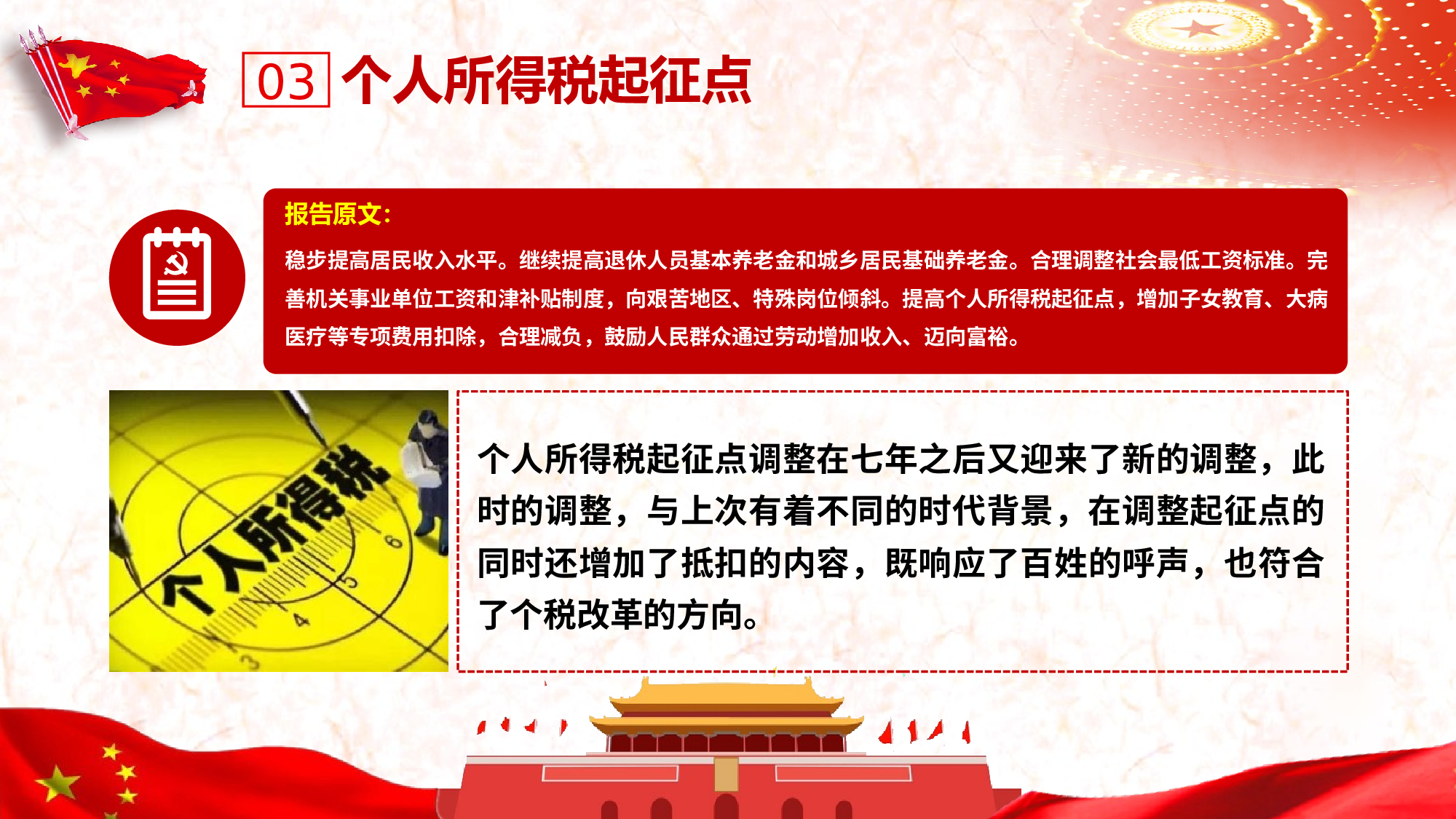 党建党政PPTyy(246).pptx 第5页