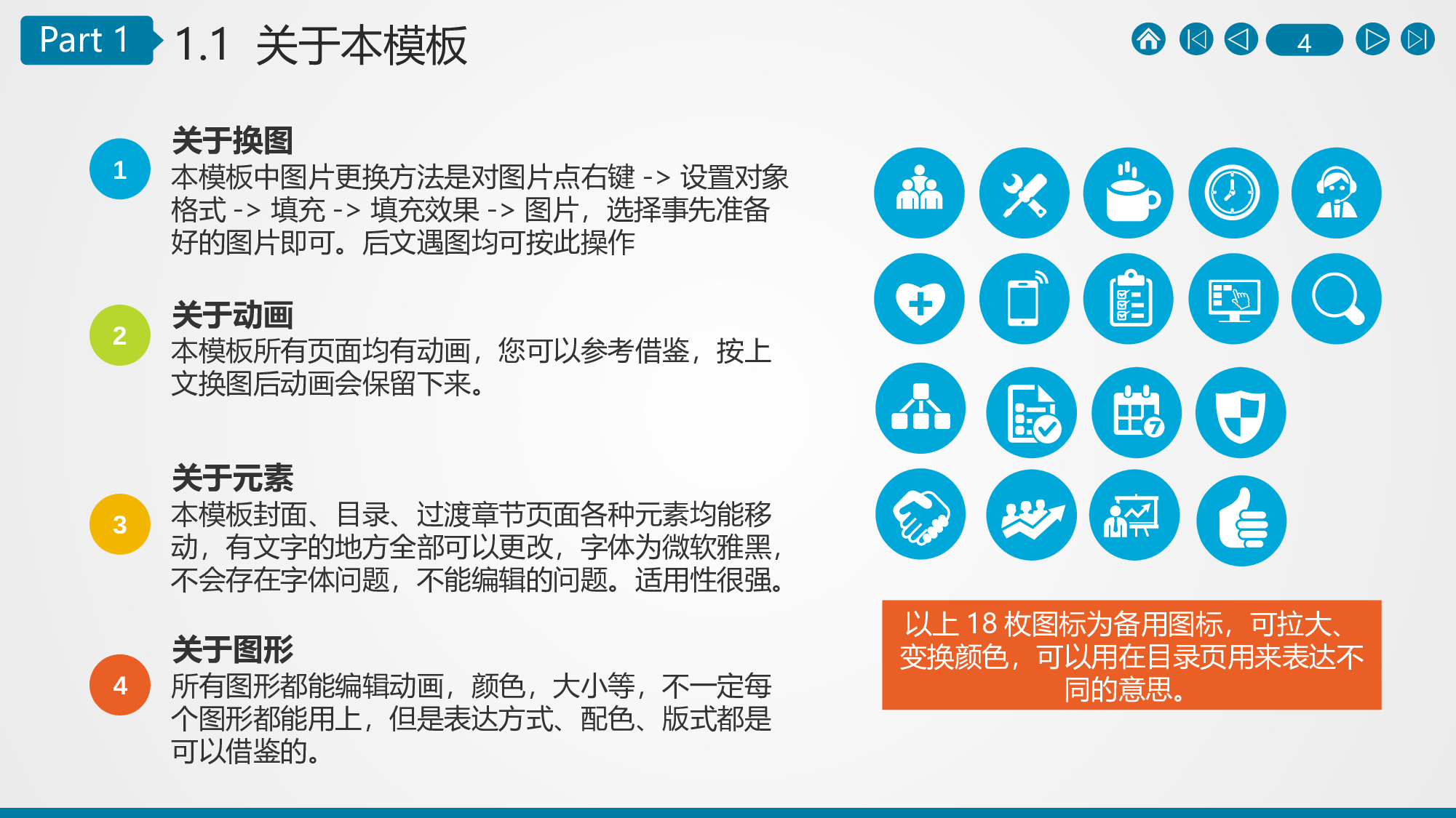 美乐辰 动态 72.ppt 第4页