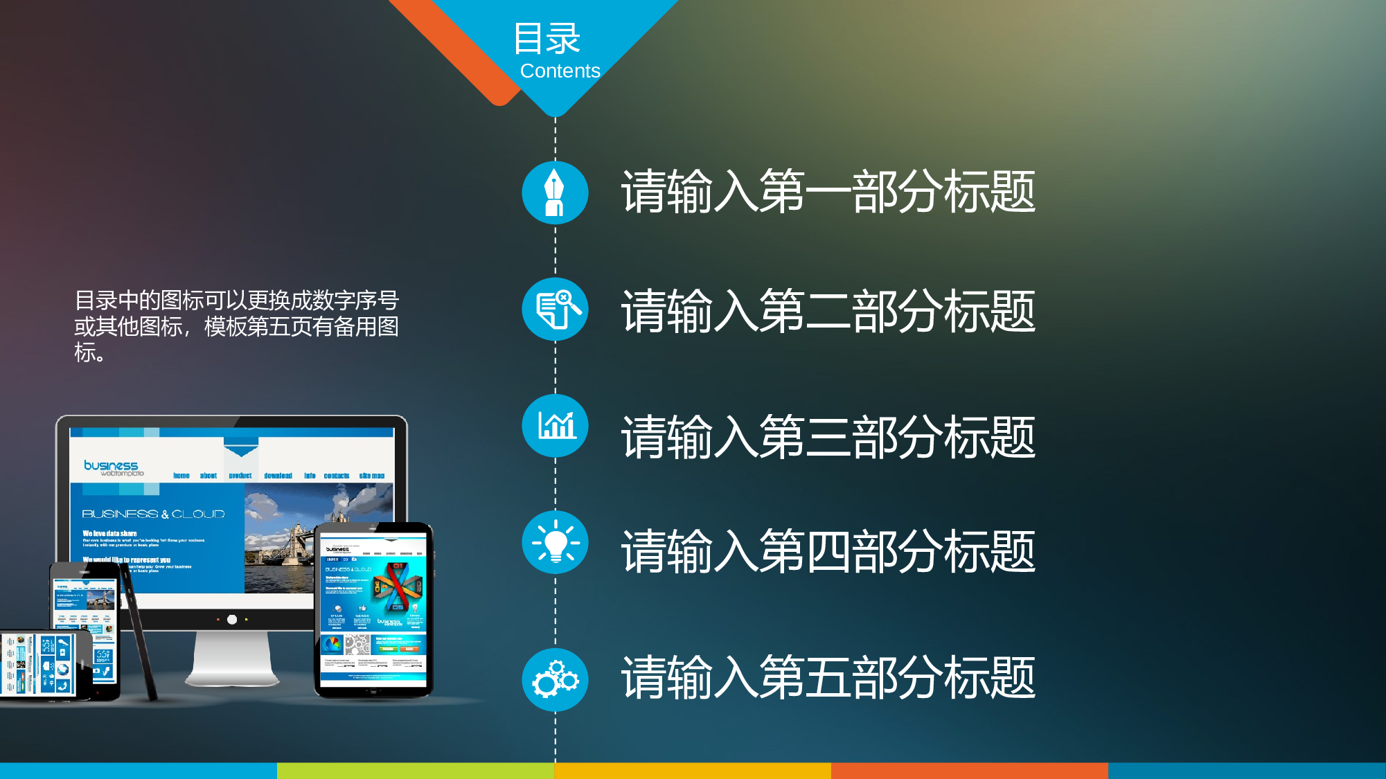 美乐辰 动态 72.ppt 第2页
