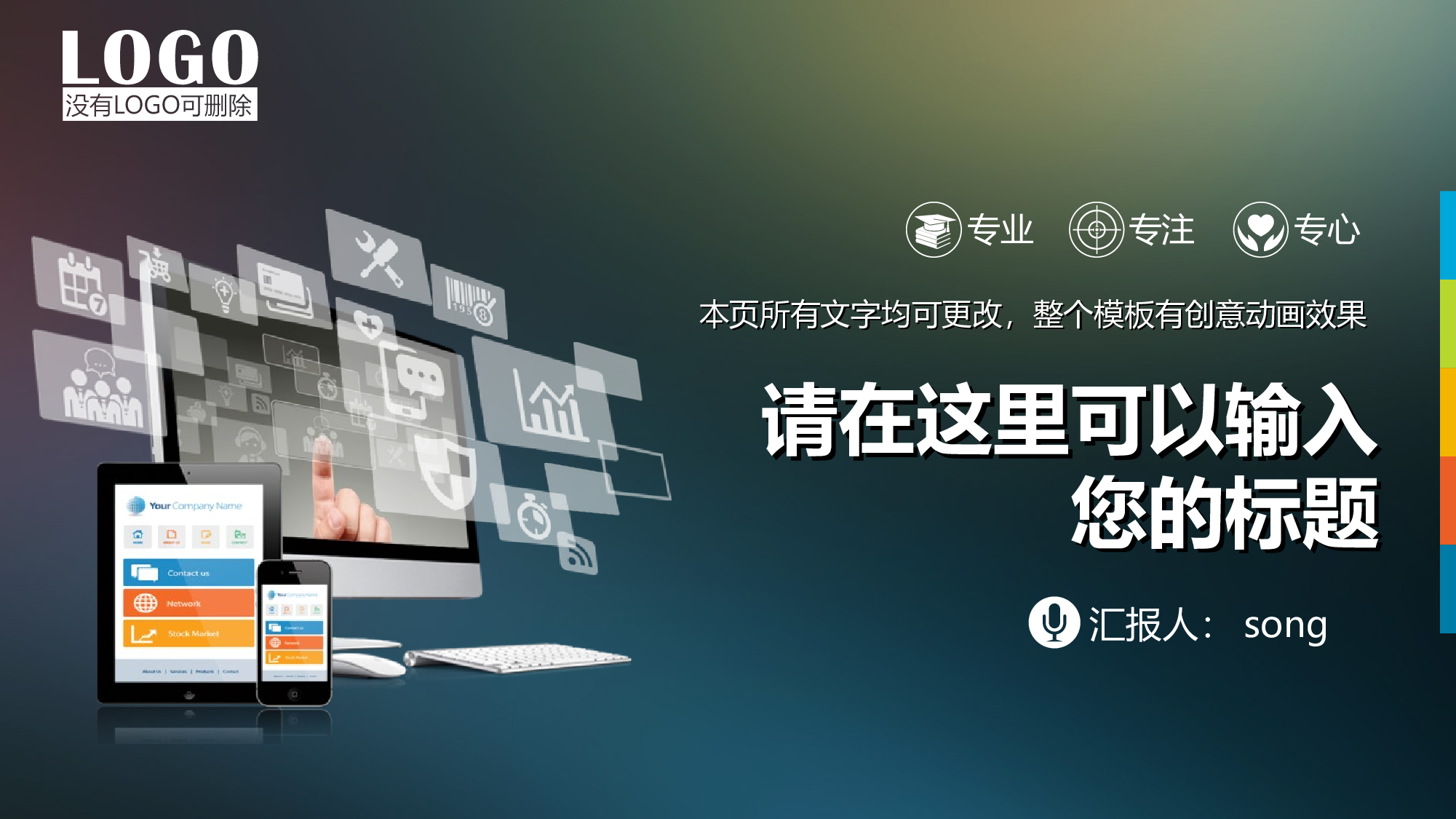 美乐辰 动态 72.ppt 第1页