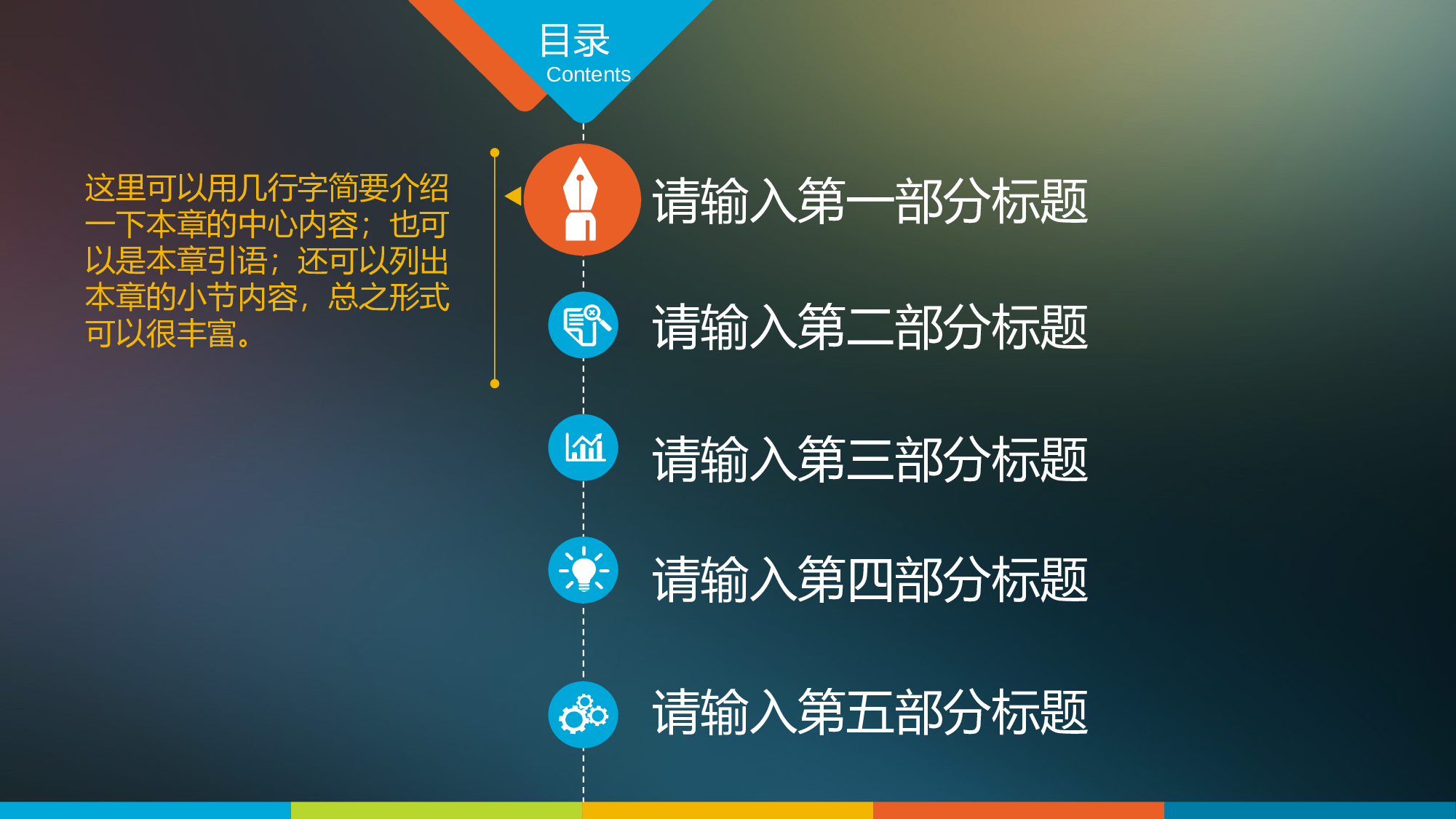 美乐辰 动态 72.ppt 第3页