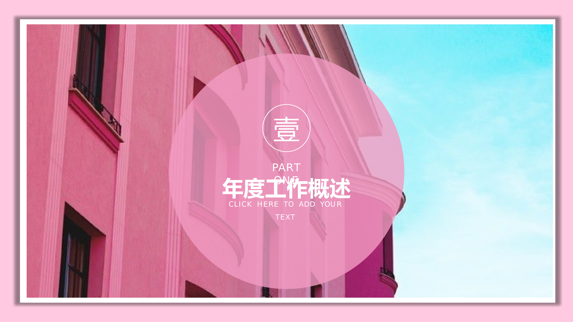 ins风174.pptx 第3页