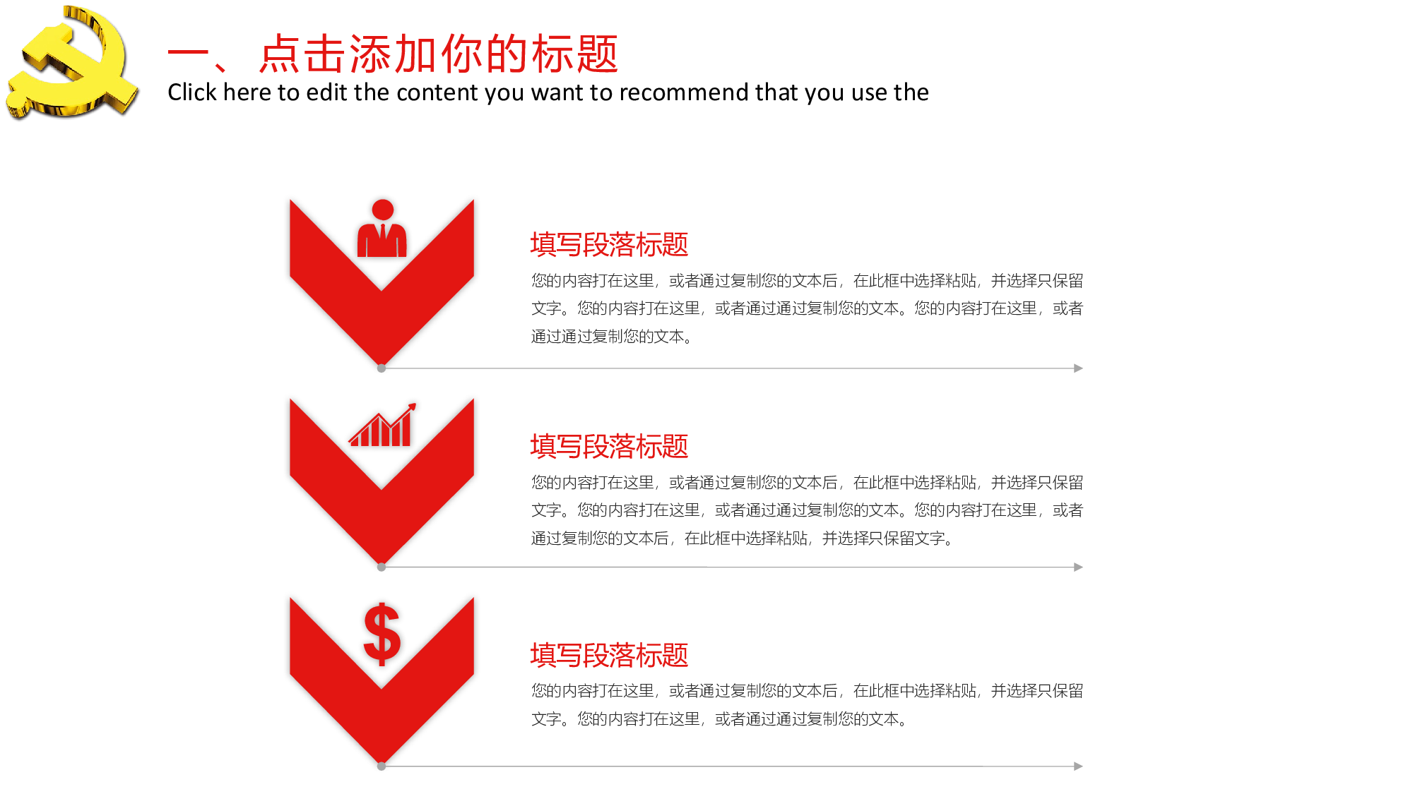 党建党政PPTyy(25).pptx 第6页