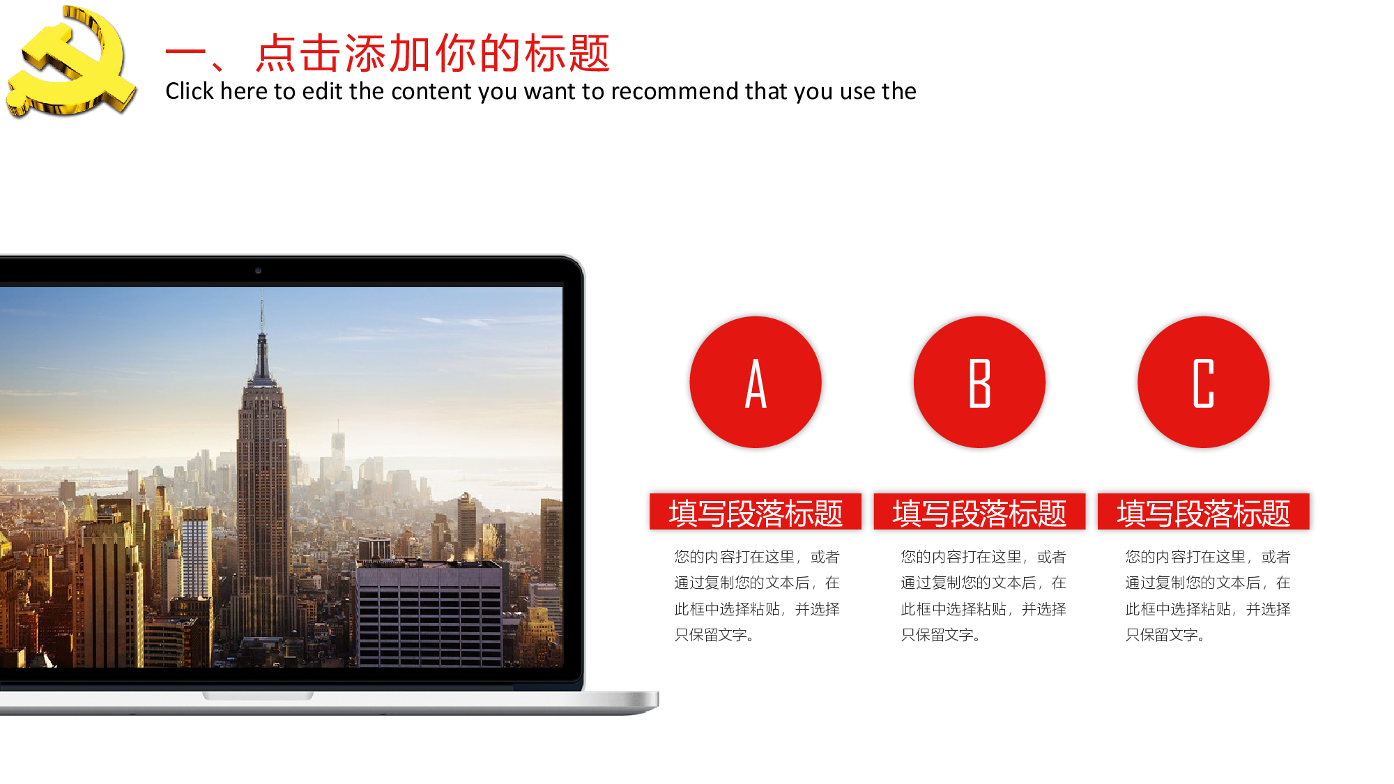 党建党政PPTyy(25).pptx 第4页