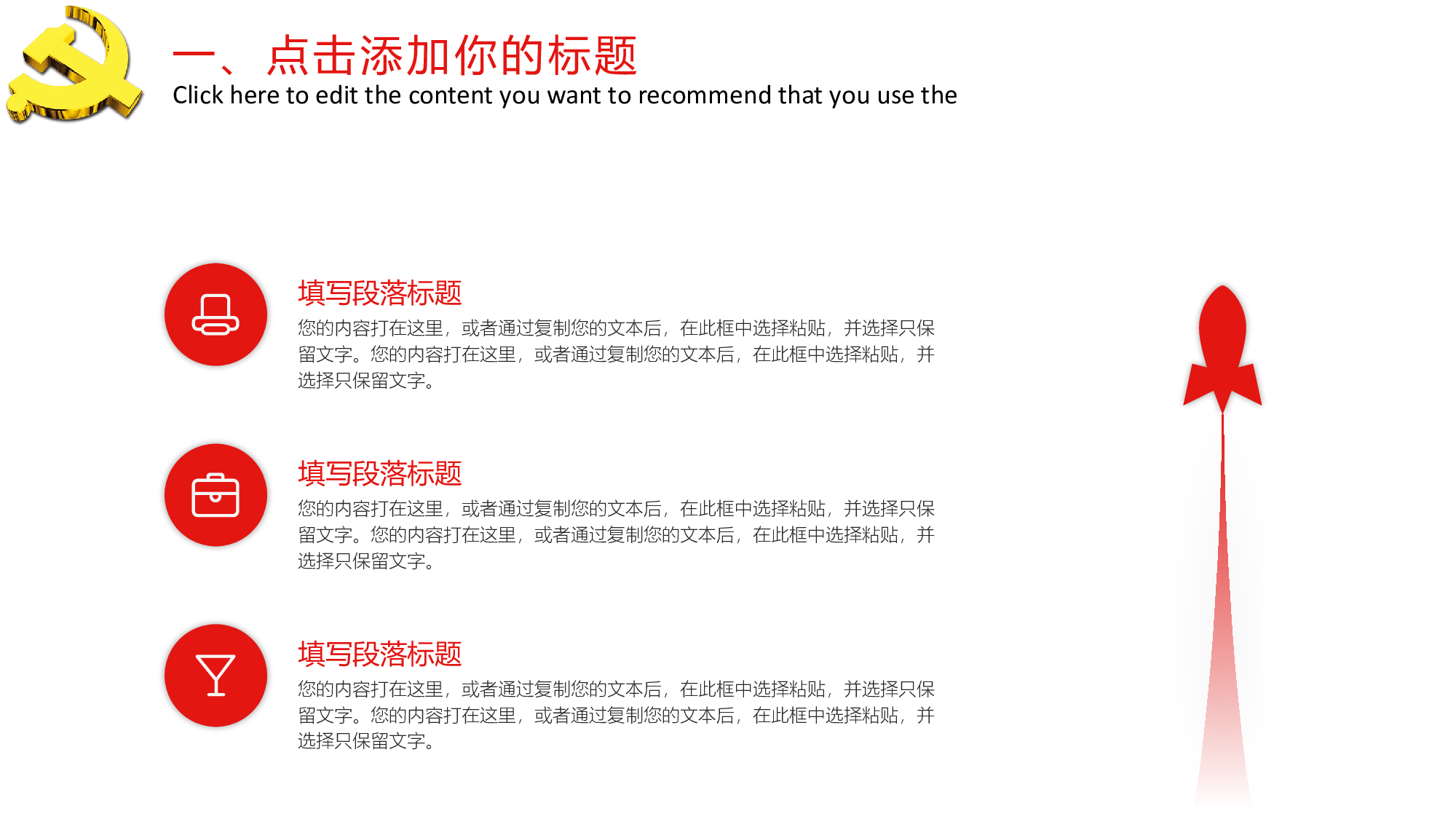 党建党政PPTyy(25).pptx 第5页